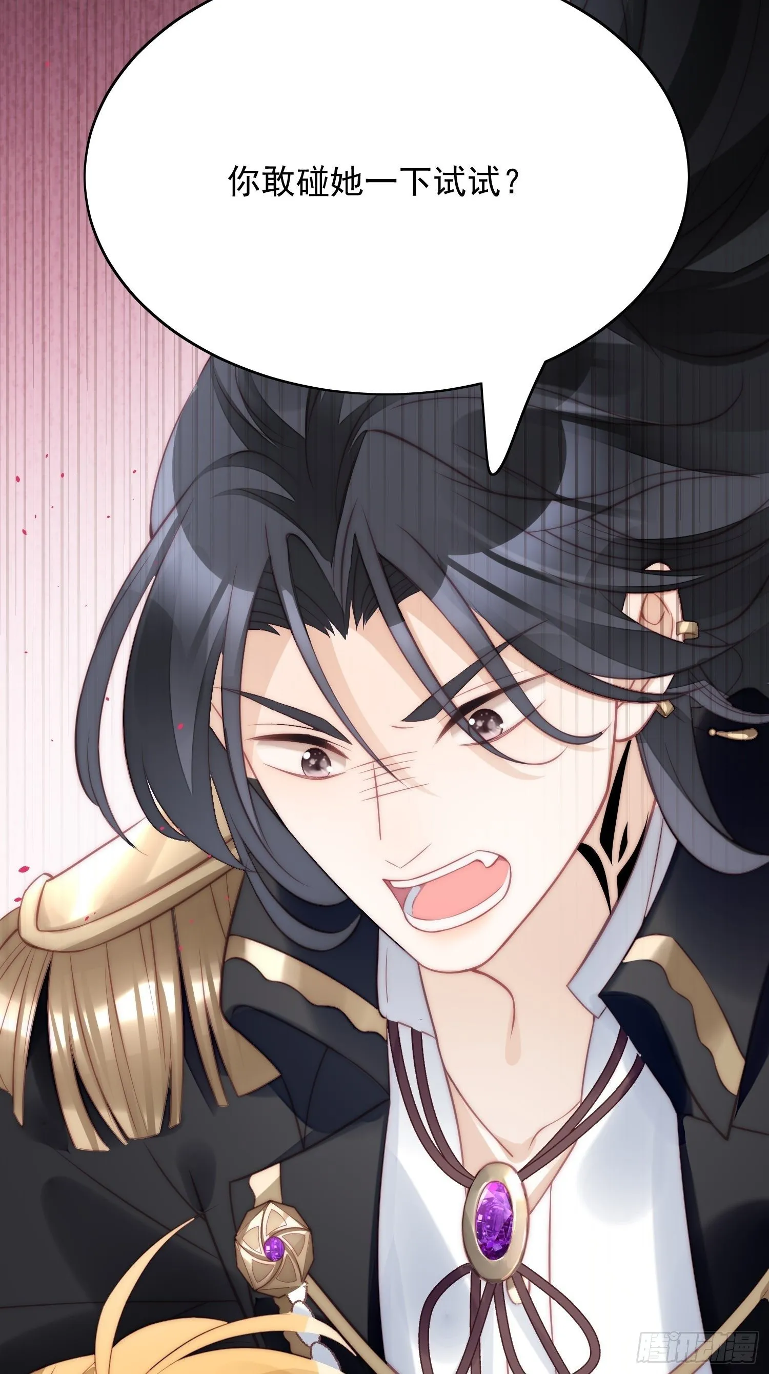 第5话 被恶魔缠上了 第20页