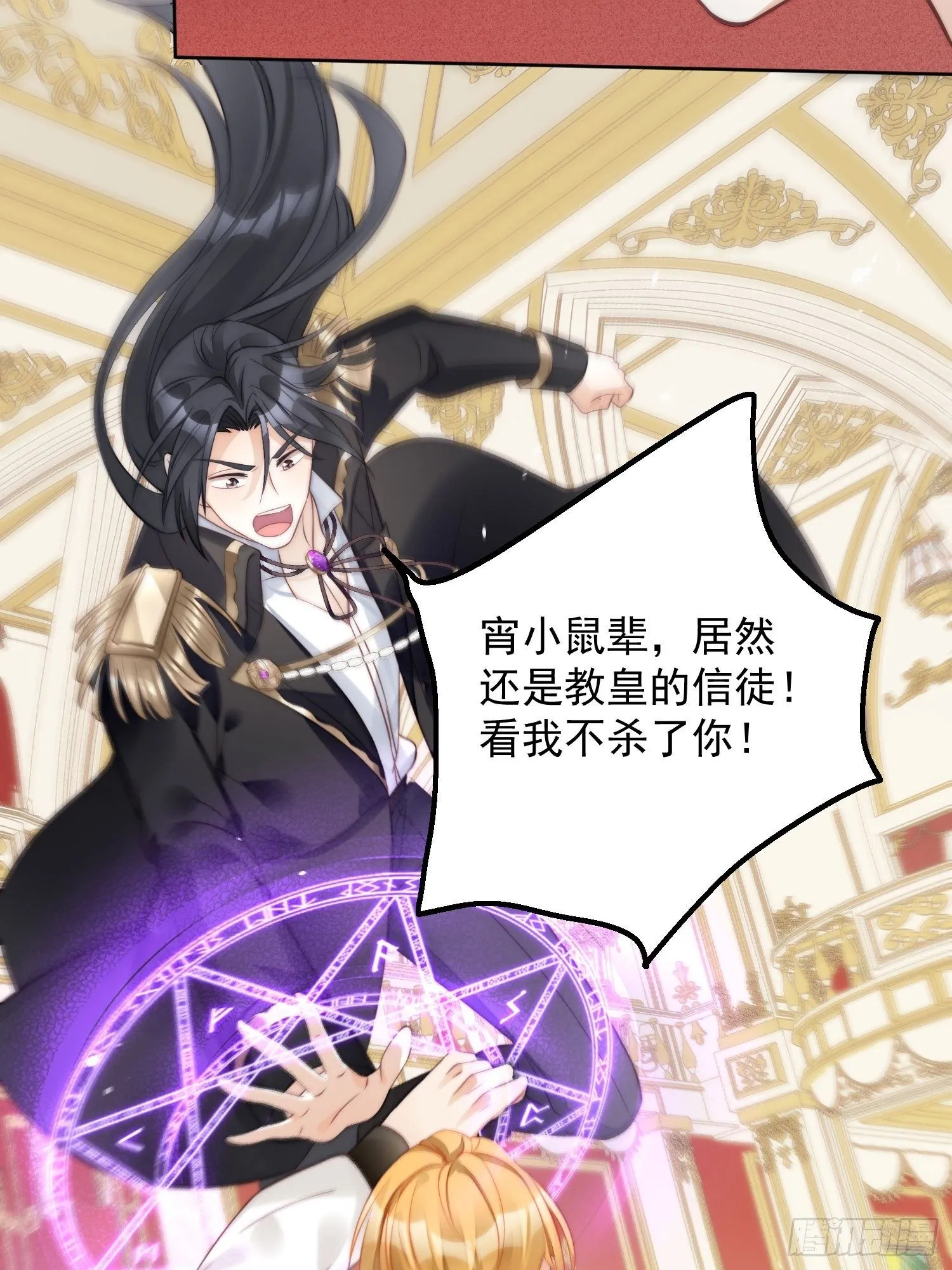 第5话 被恶魔缠上了 第30页