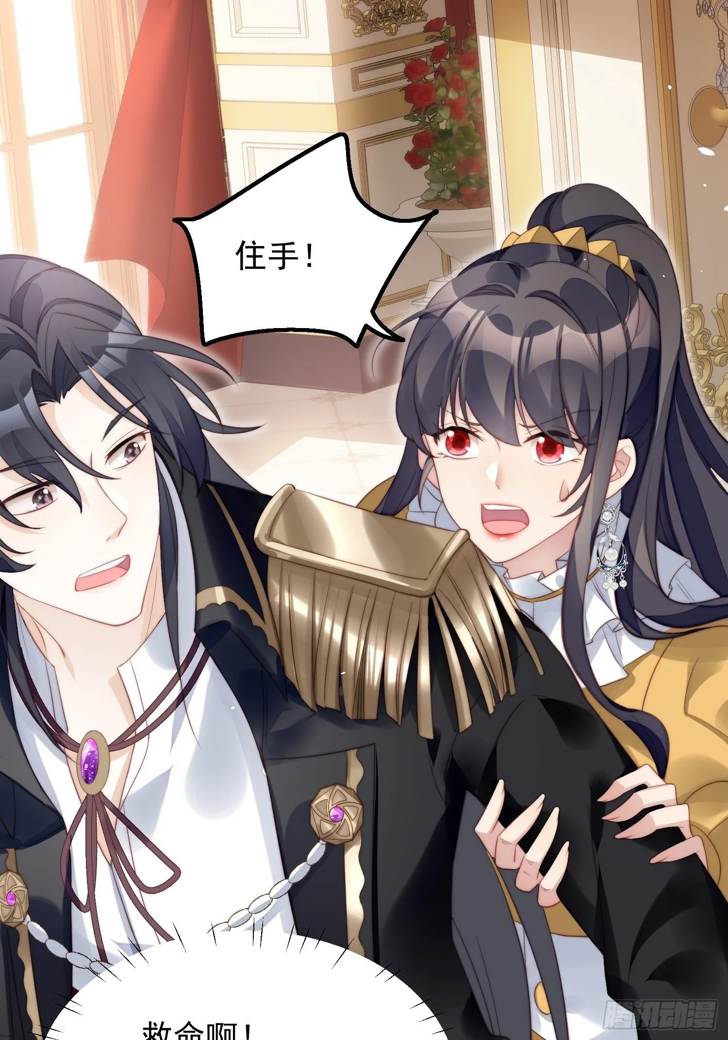 第5话 被恶魔缠上了 第33页