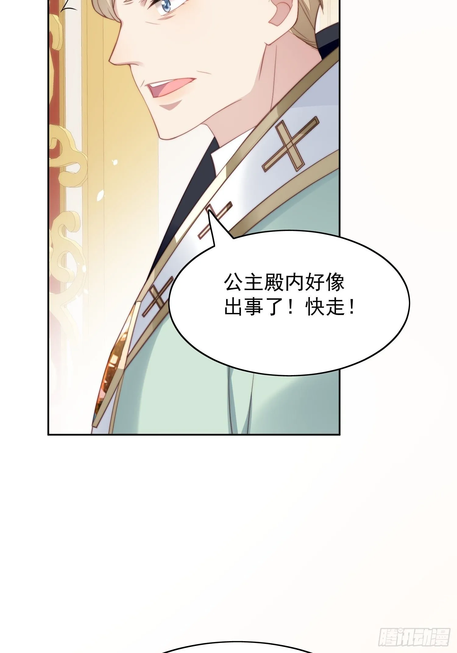 第5话 被恶魔缠上了 第36页