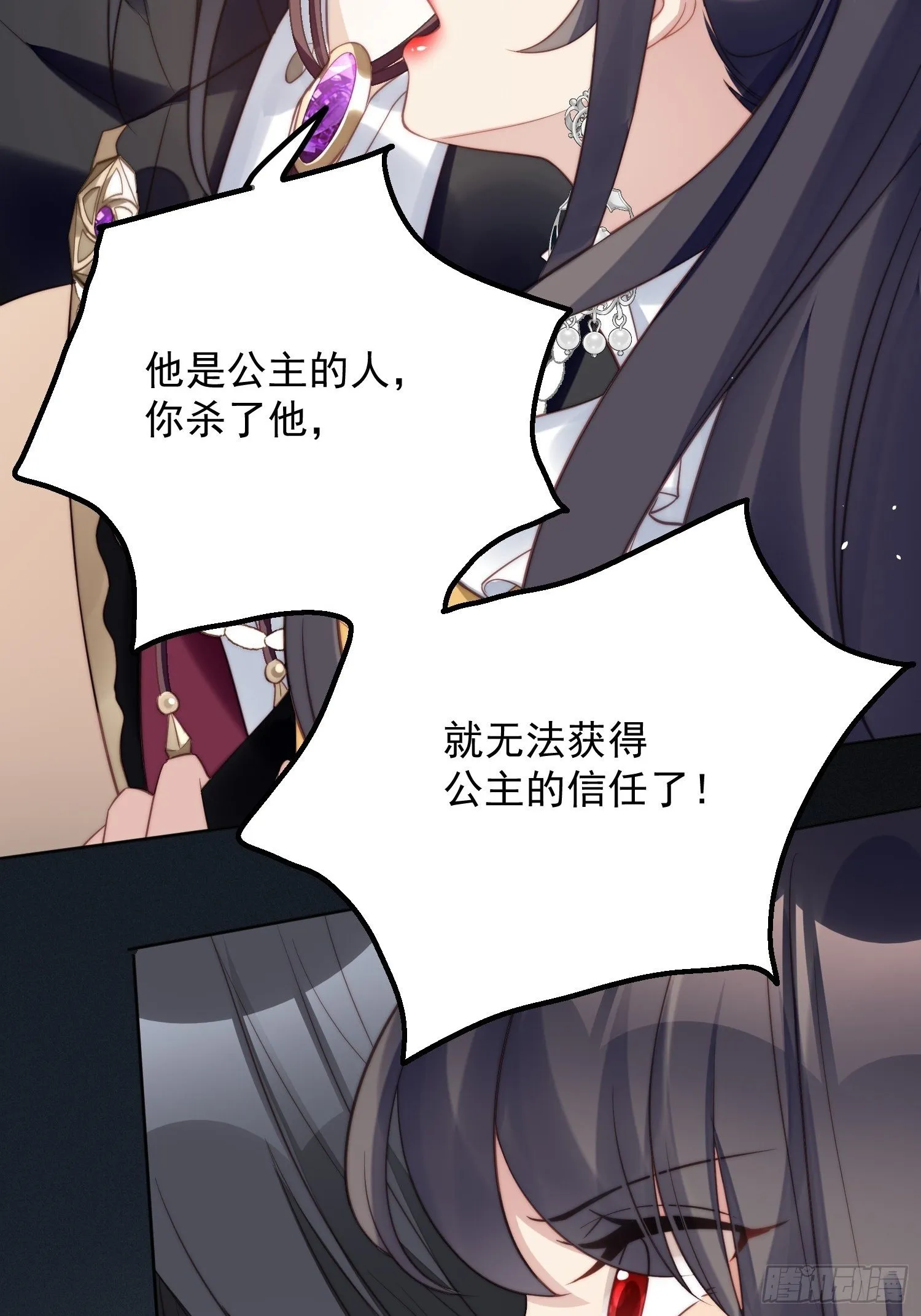 第5话 被恶魔缠上了 第38页
