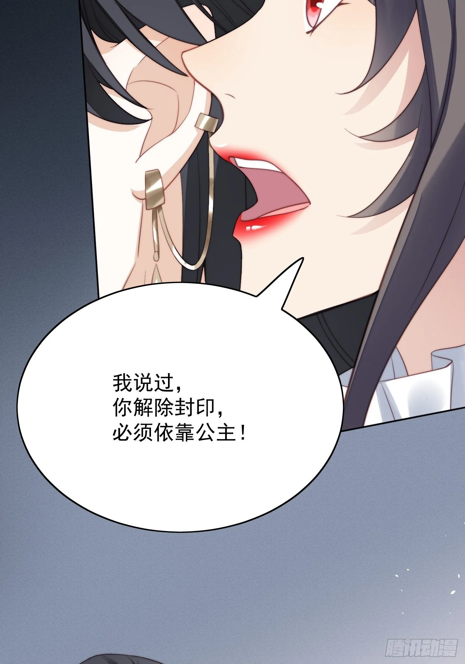 第5话 被恶魔缠上了 第39页