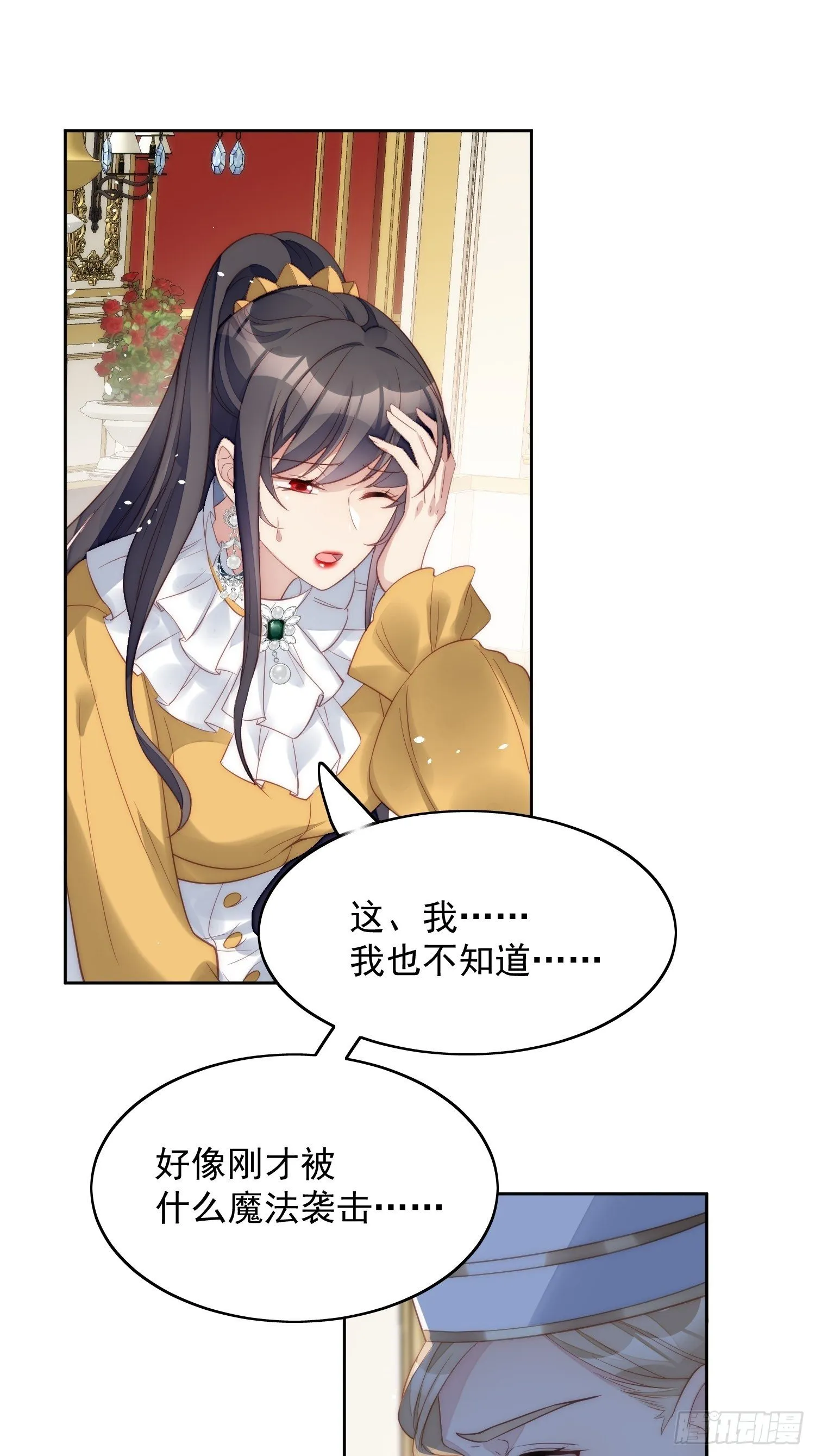 第5话 被恶魔缠上了 第49页