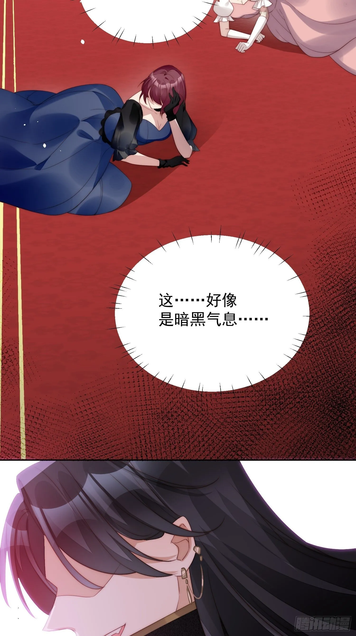 第5话 被恶魔缠上了 第51页