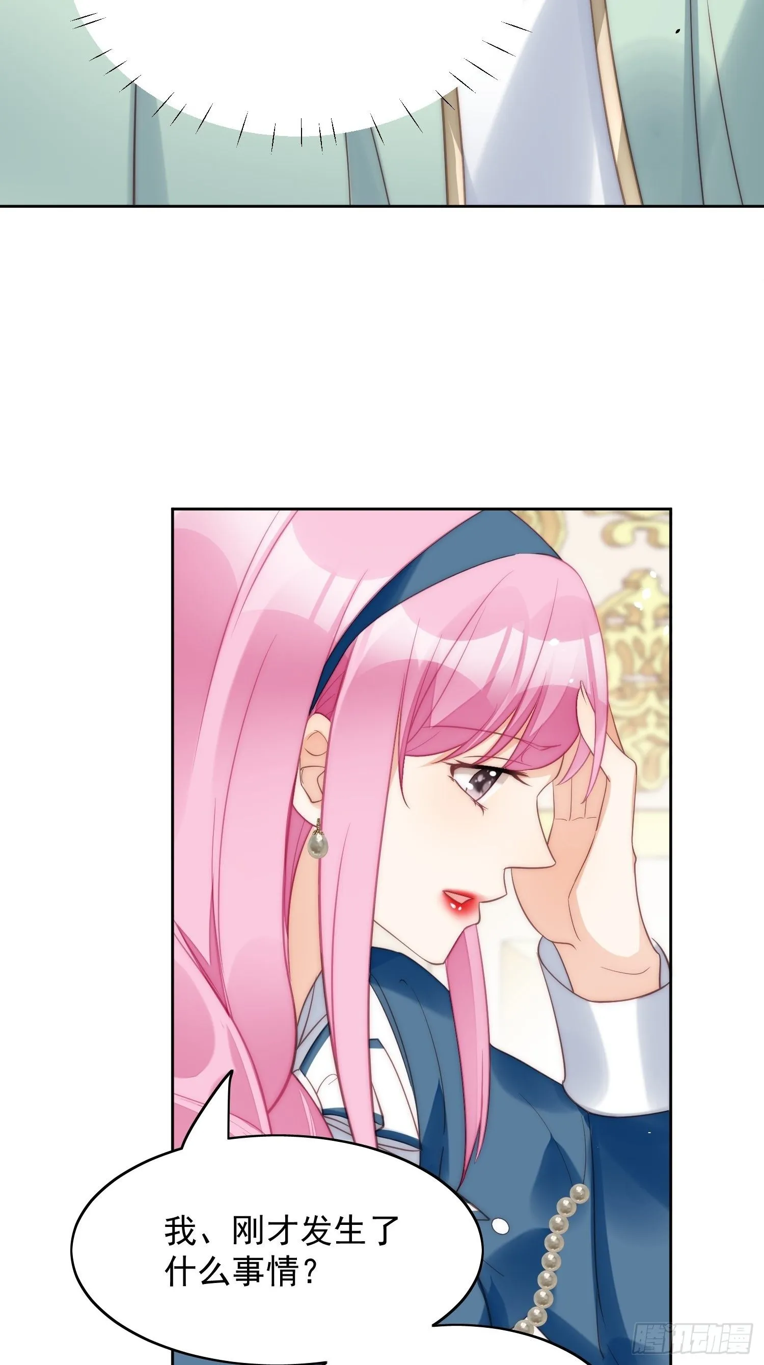 第5话 被恶魔缠上了 第53页