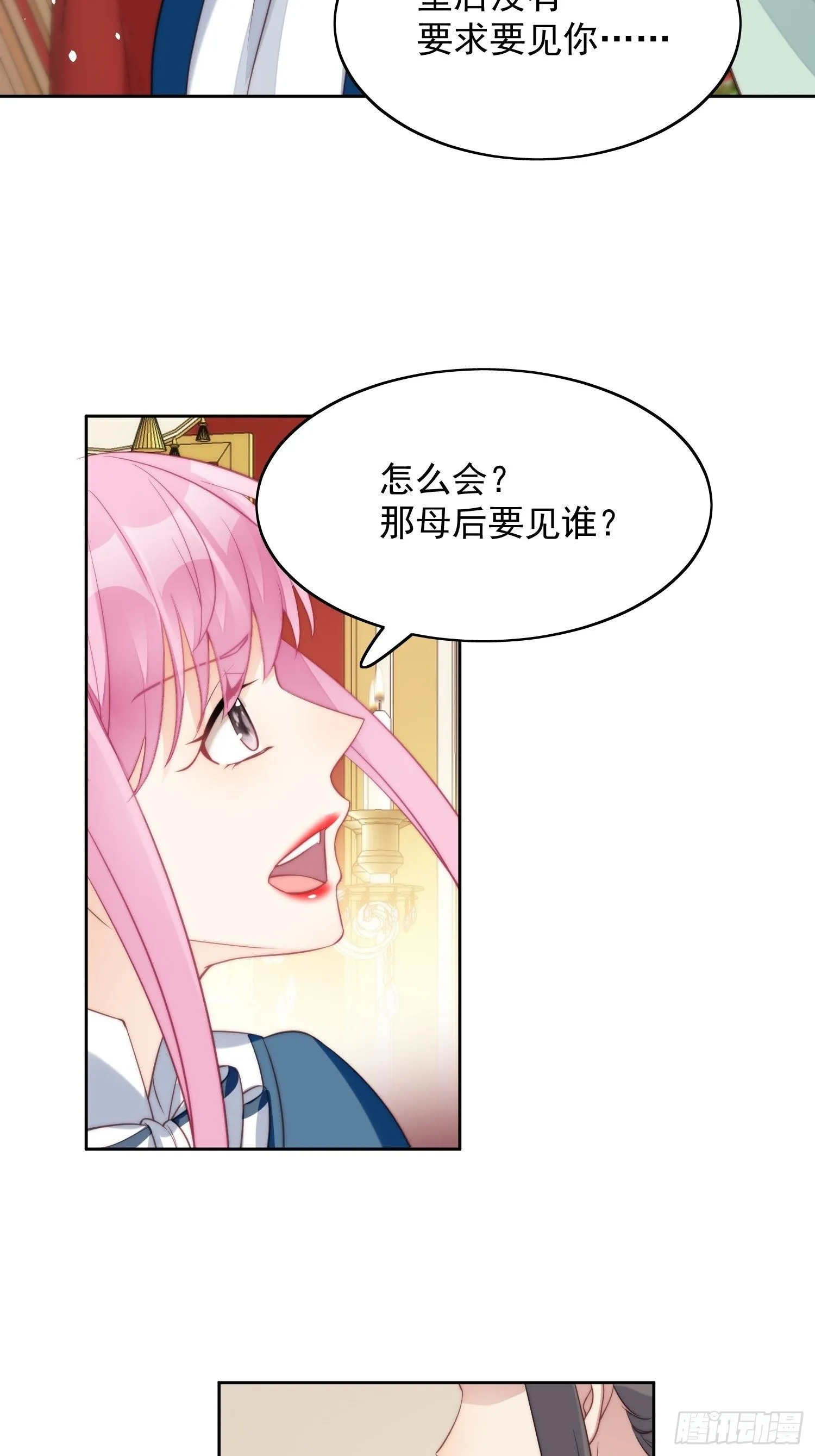第5话 被恶魔缠上了 第57页