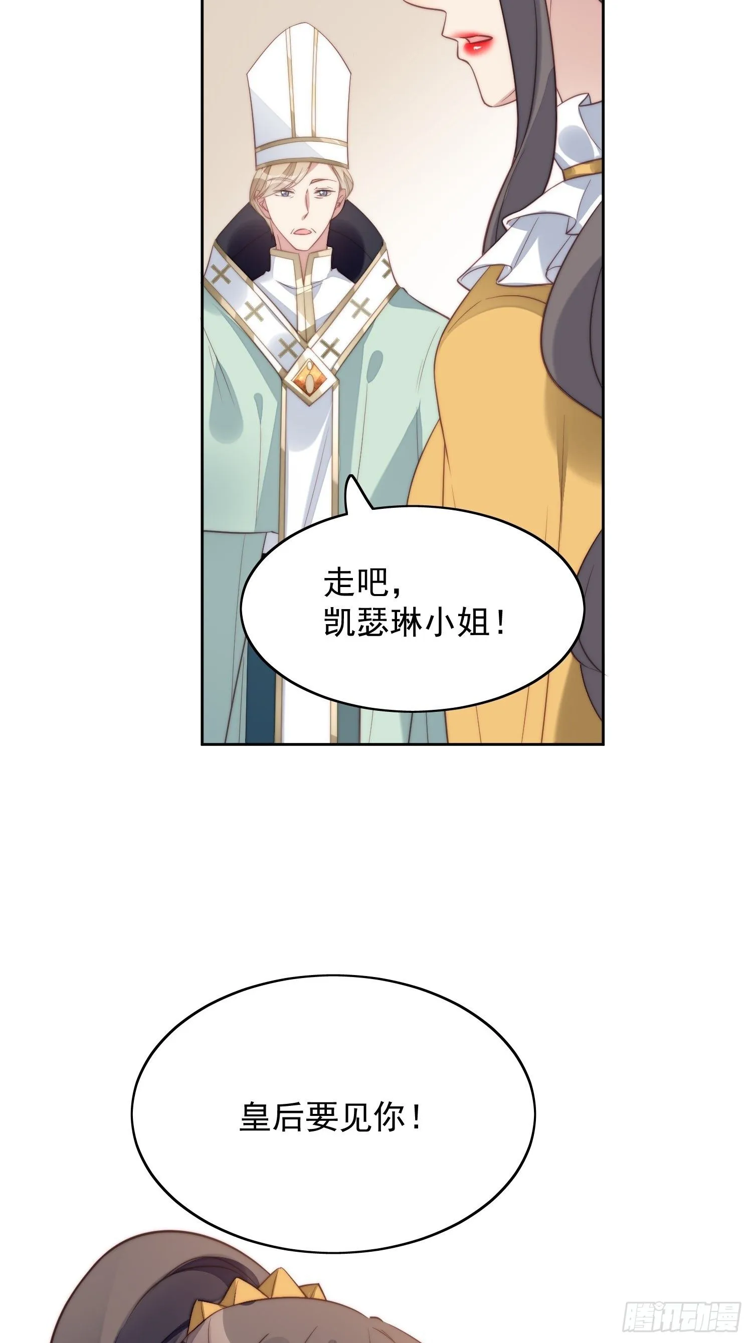 第5话 被恶魔缠上了 第58页