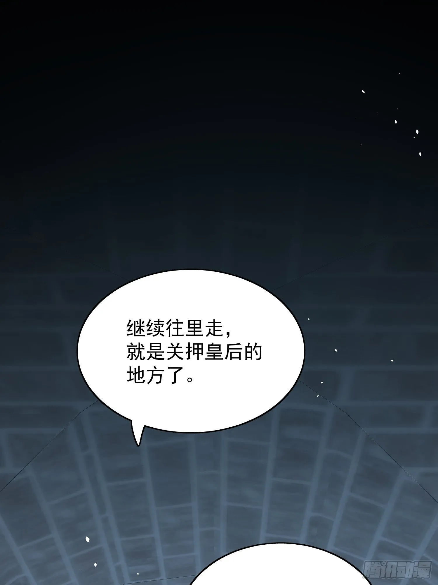 第6话 光明圣女 第2页