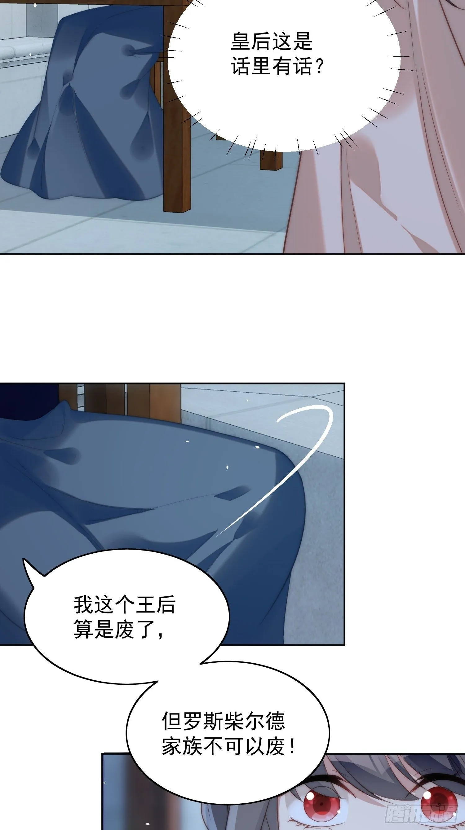 第6话 光明圣女 第17页