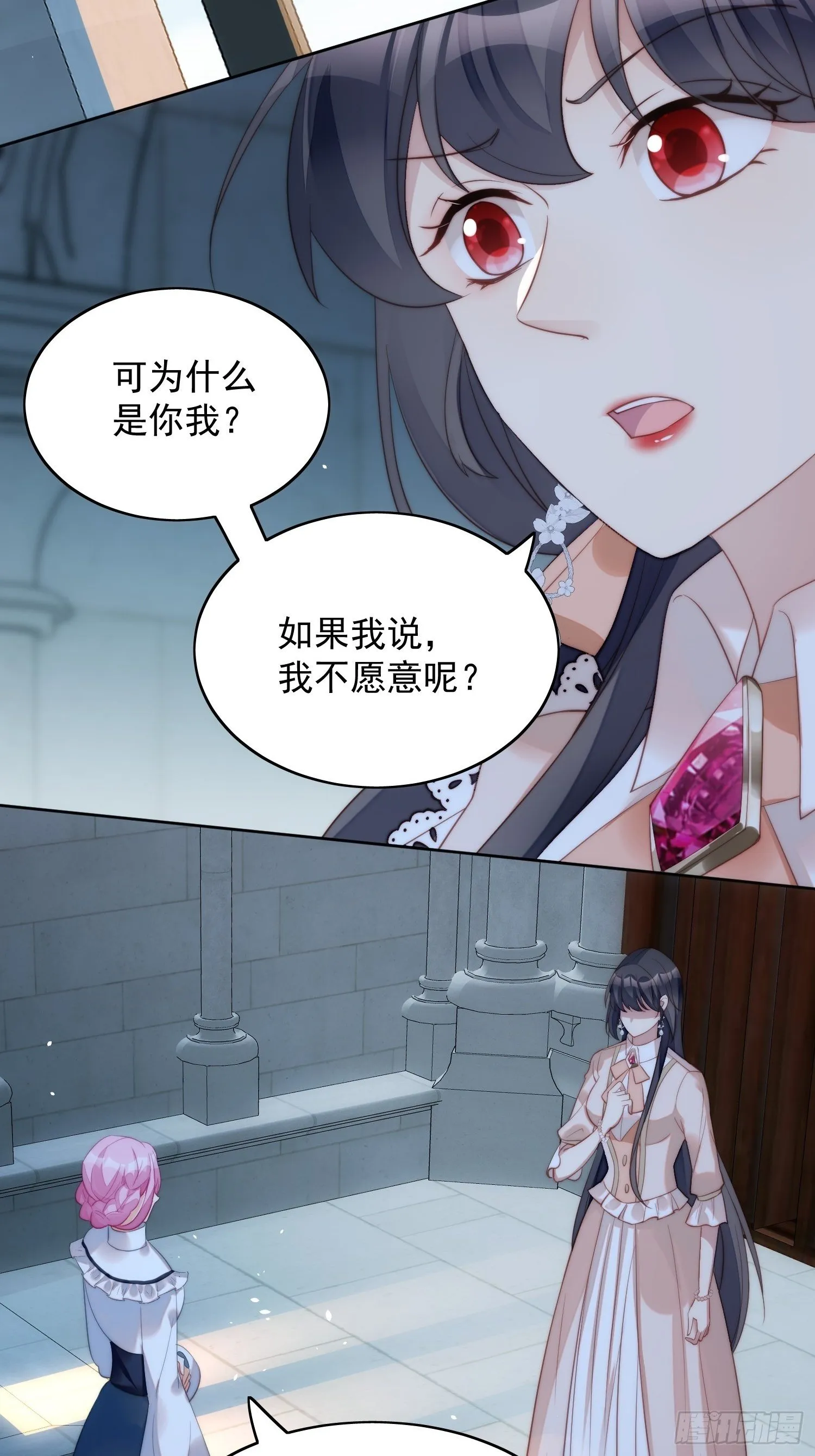 第6话 光明圣女 第24页