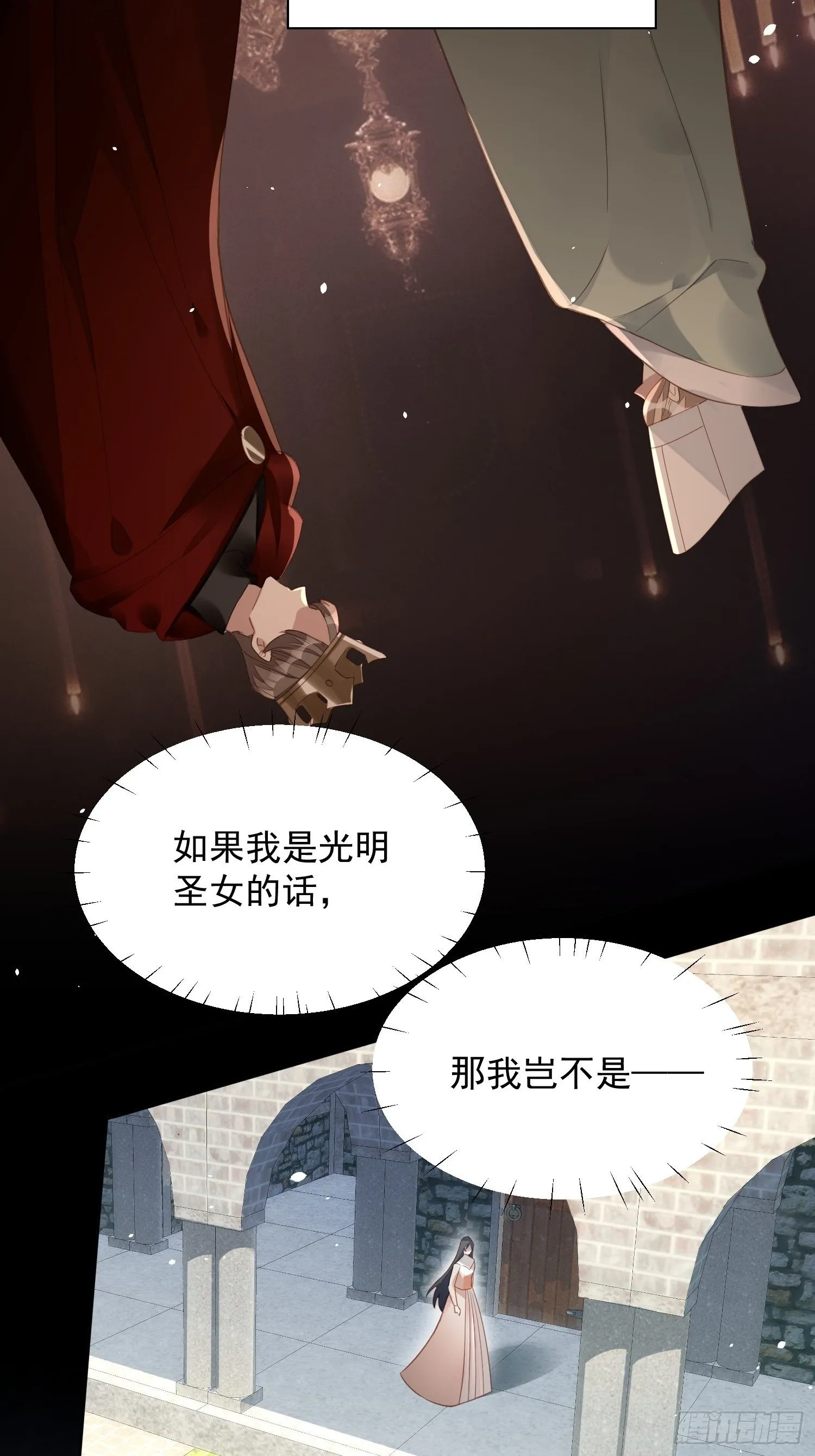 第6话 光明圣女 第30页