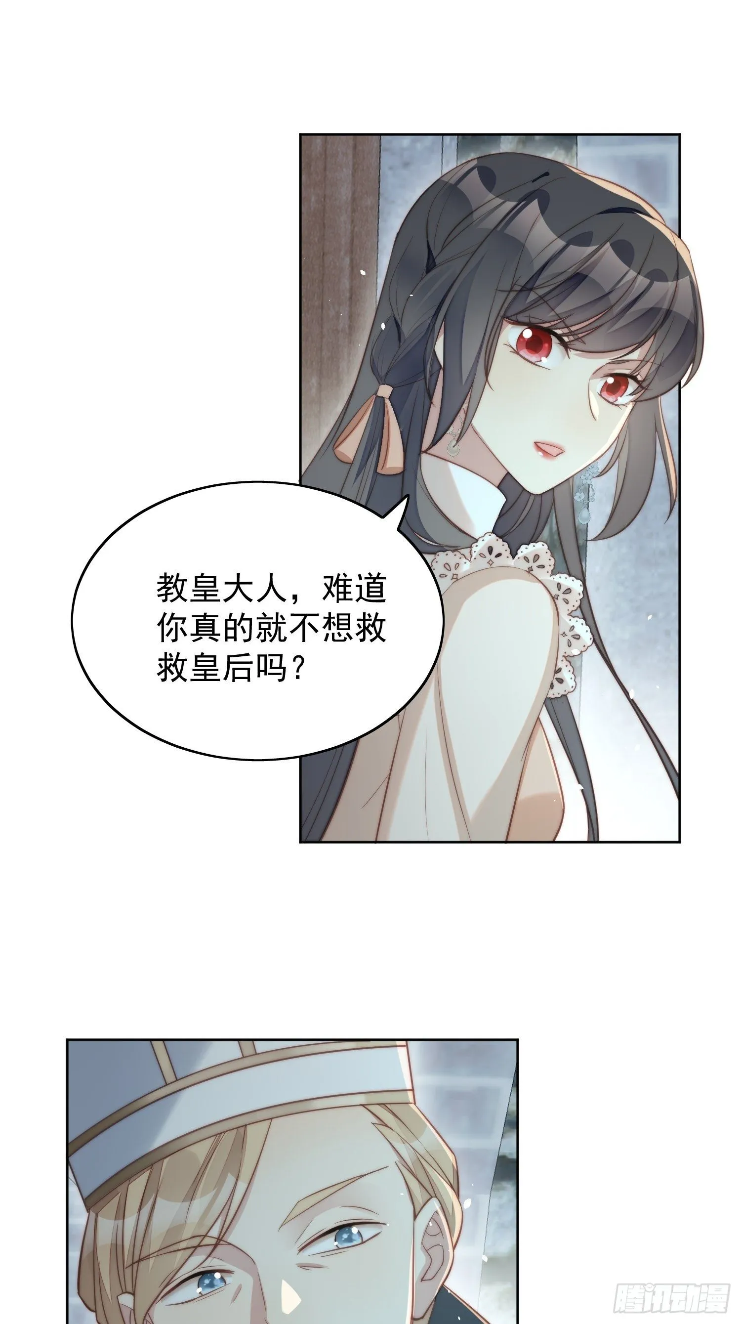 第6话 光明圣女 第32页