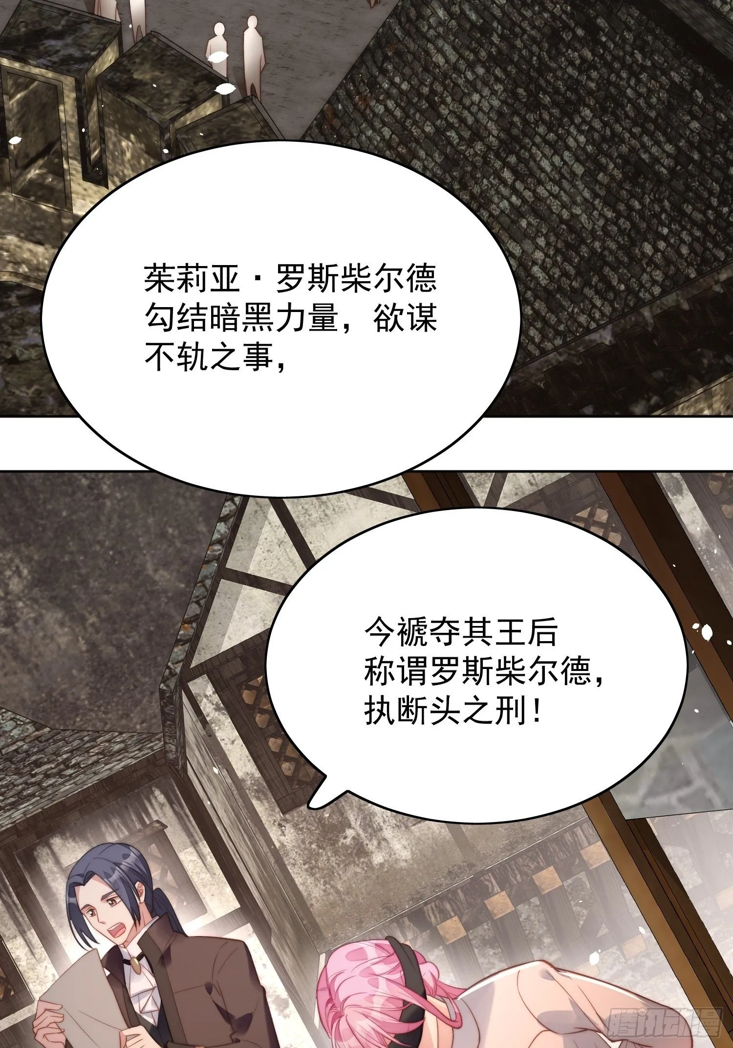 第6话 光明圣女 第49页