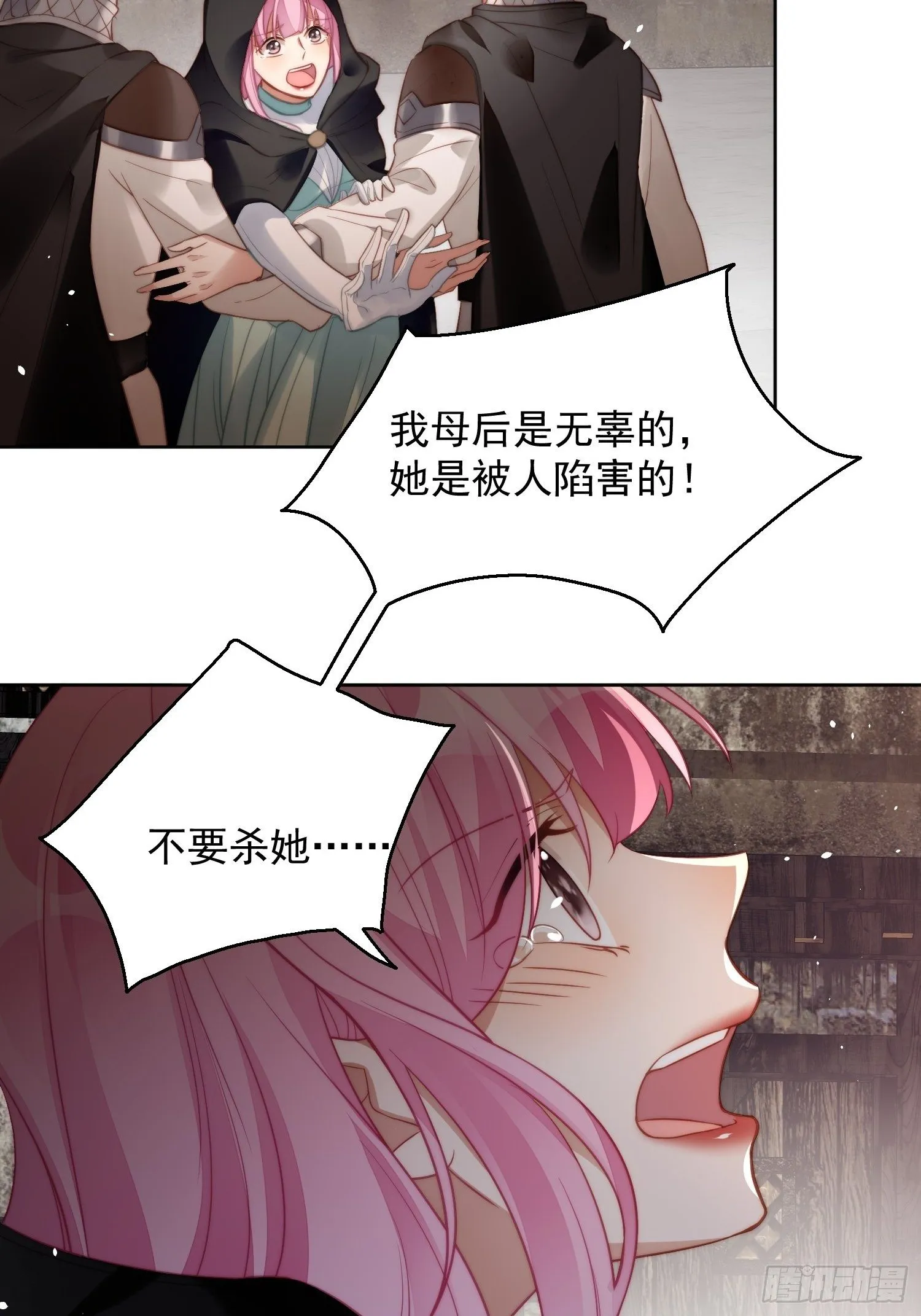第6话 光明圣女 第51页