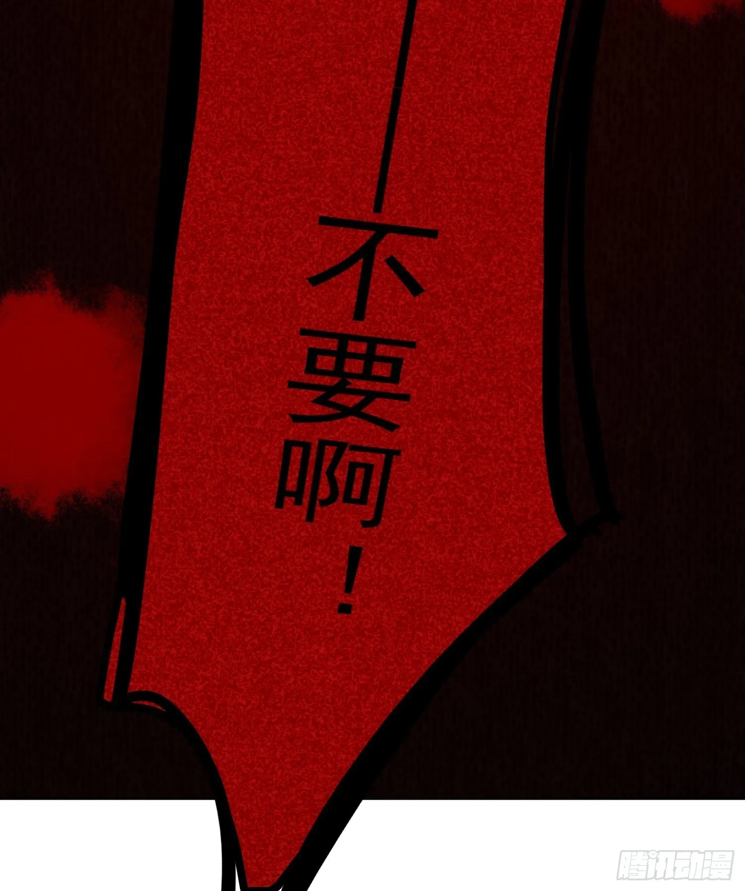 第6话 光明圣女 第55页