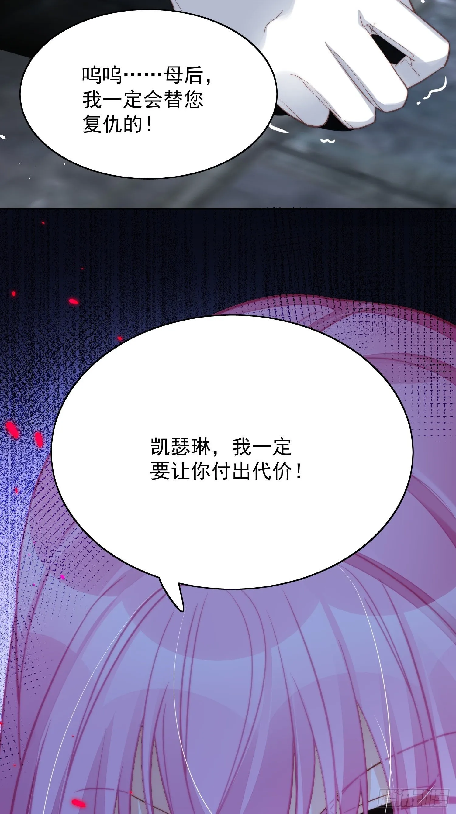 第6话 光明圣女 第57页
