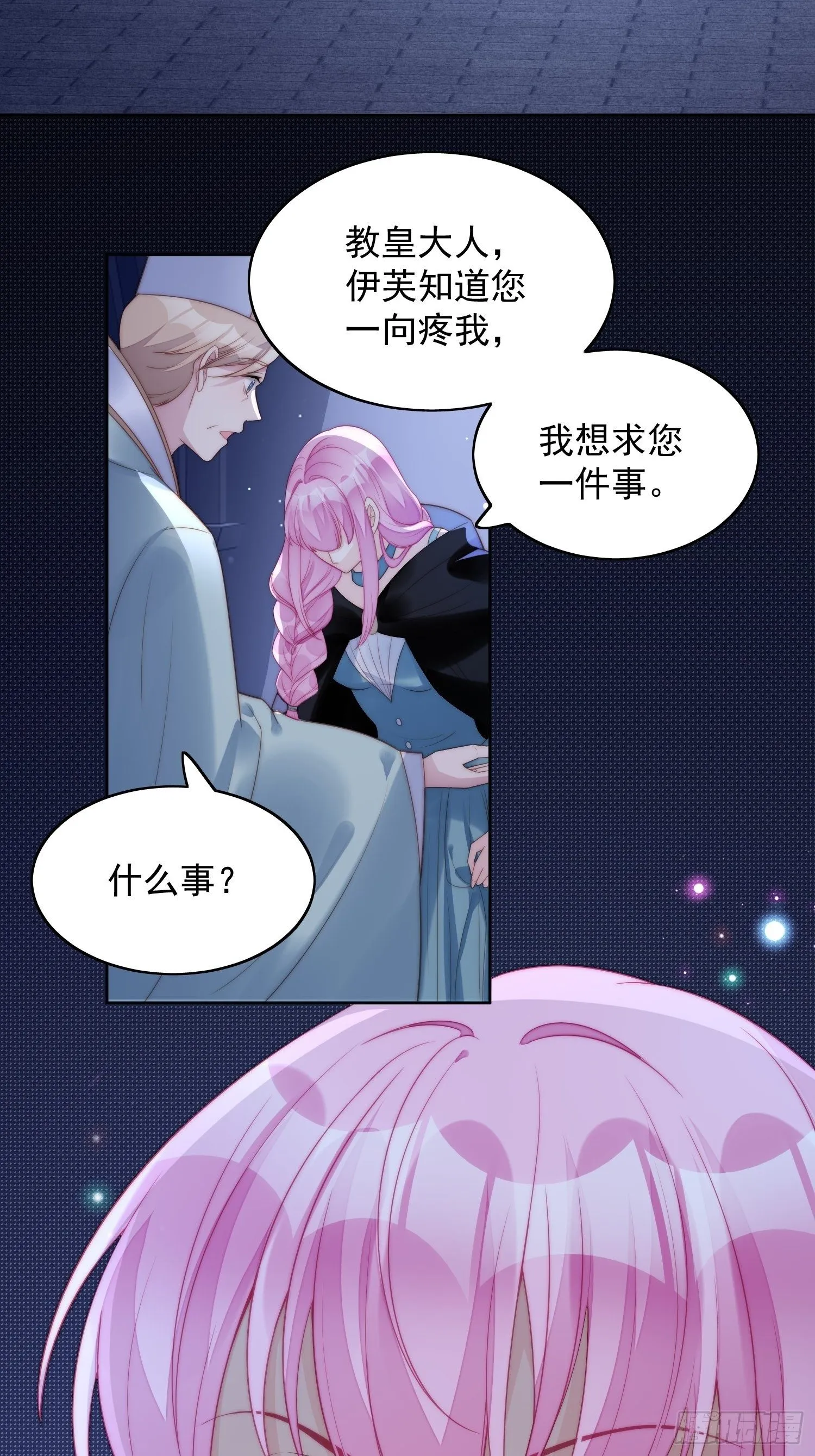 第7话 骑士 第3页