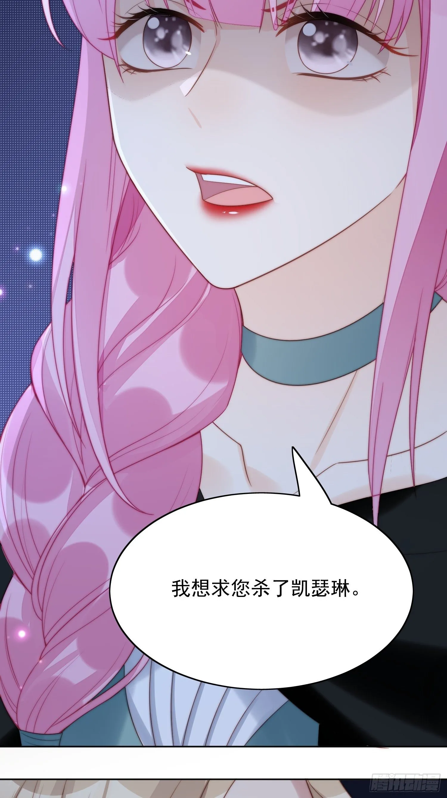 第7话 骑士 第4页