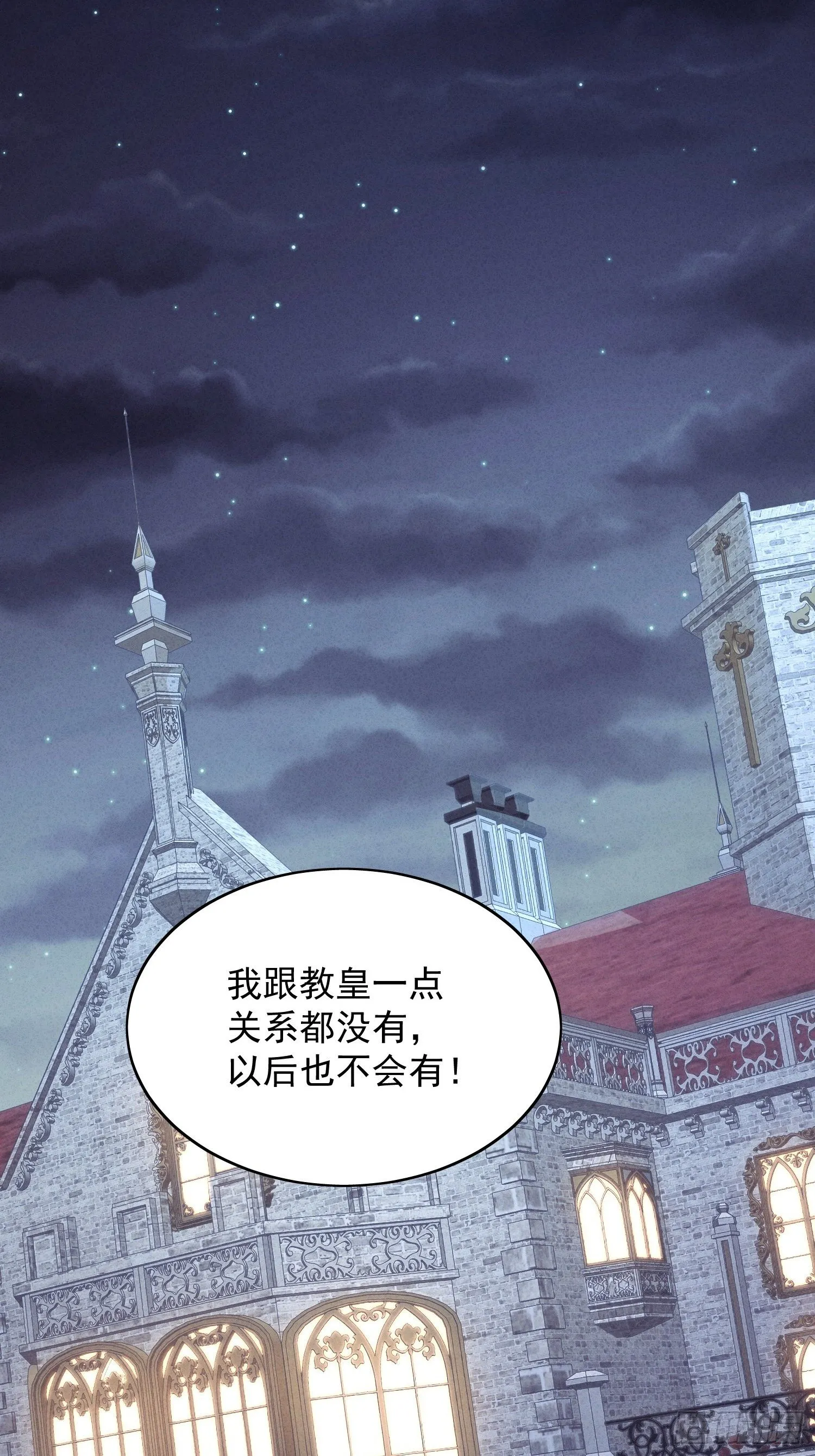 第7话 骑士 第6页