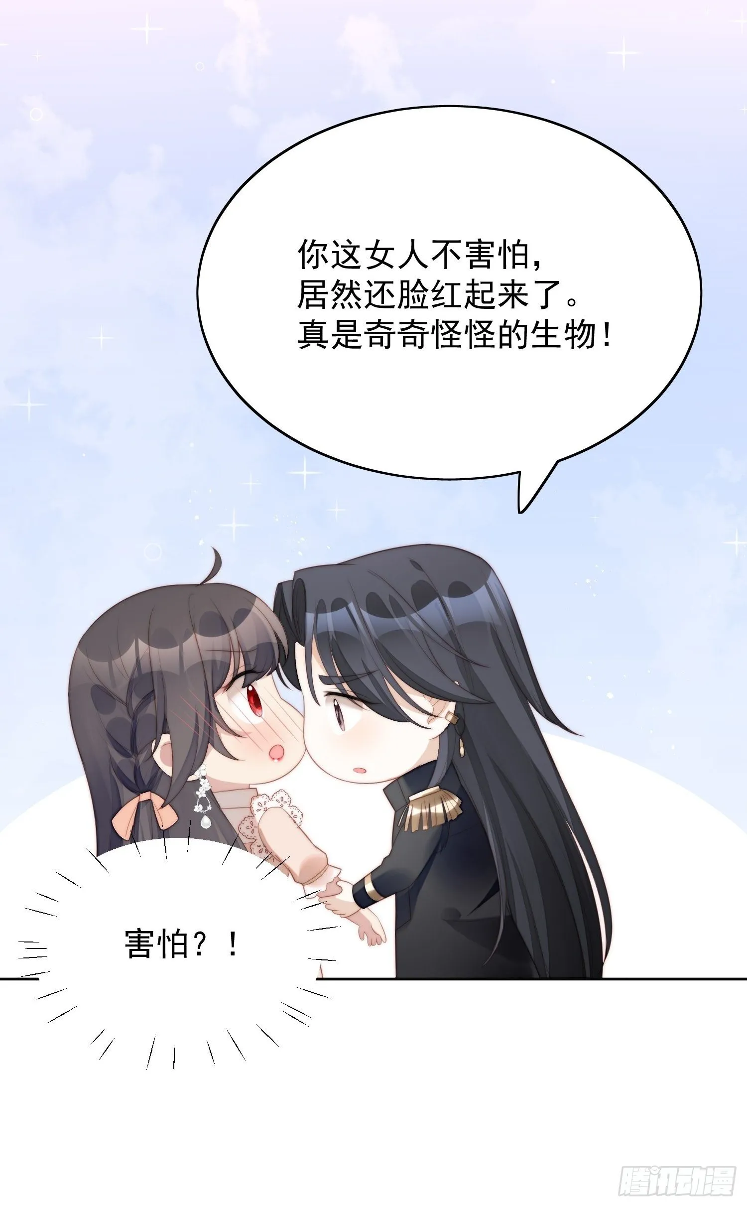 第7话 骑士 第13页