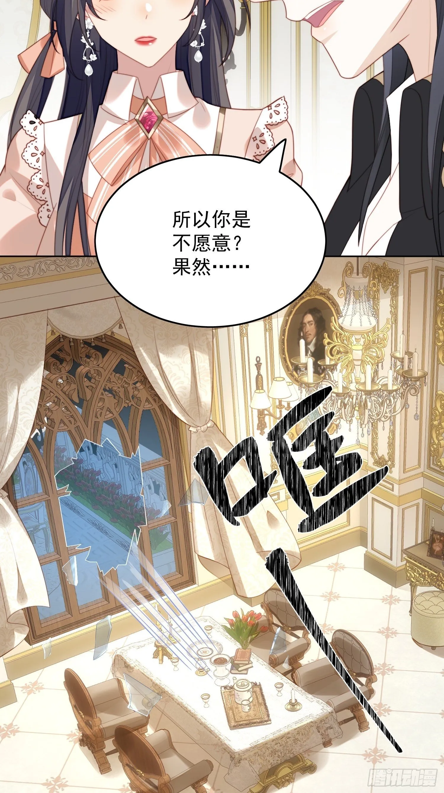第7话 骑士 第15页
