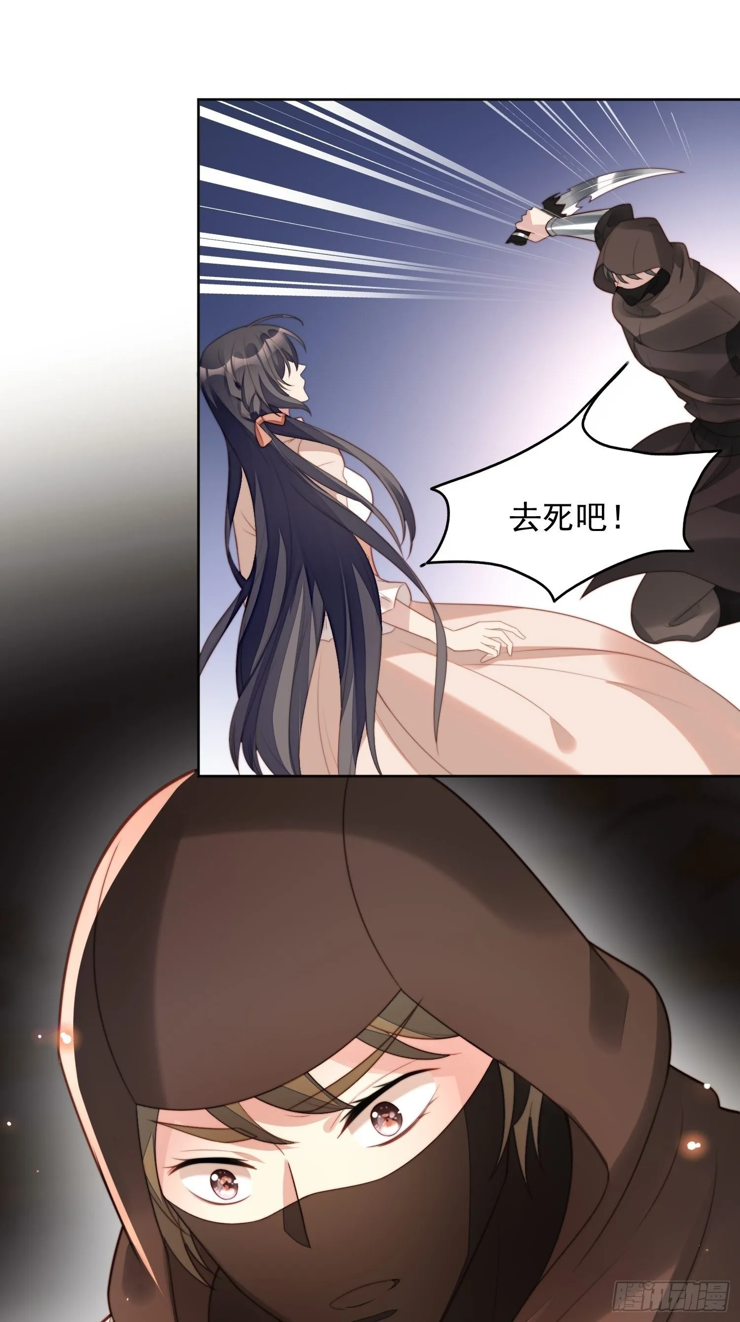 第7话 骑士 第19页
