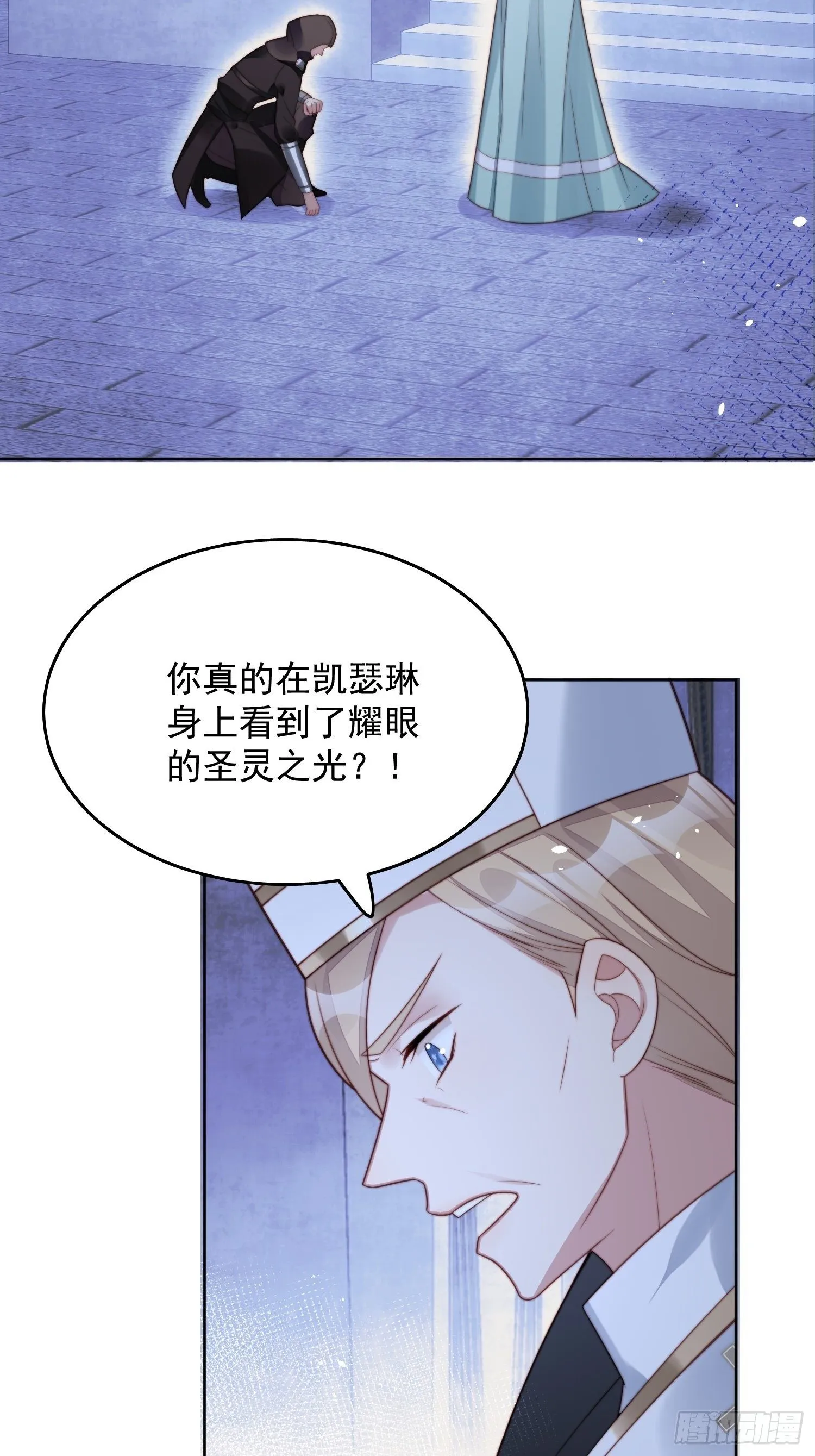 第7话 骑士 第25页