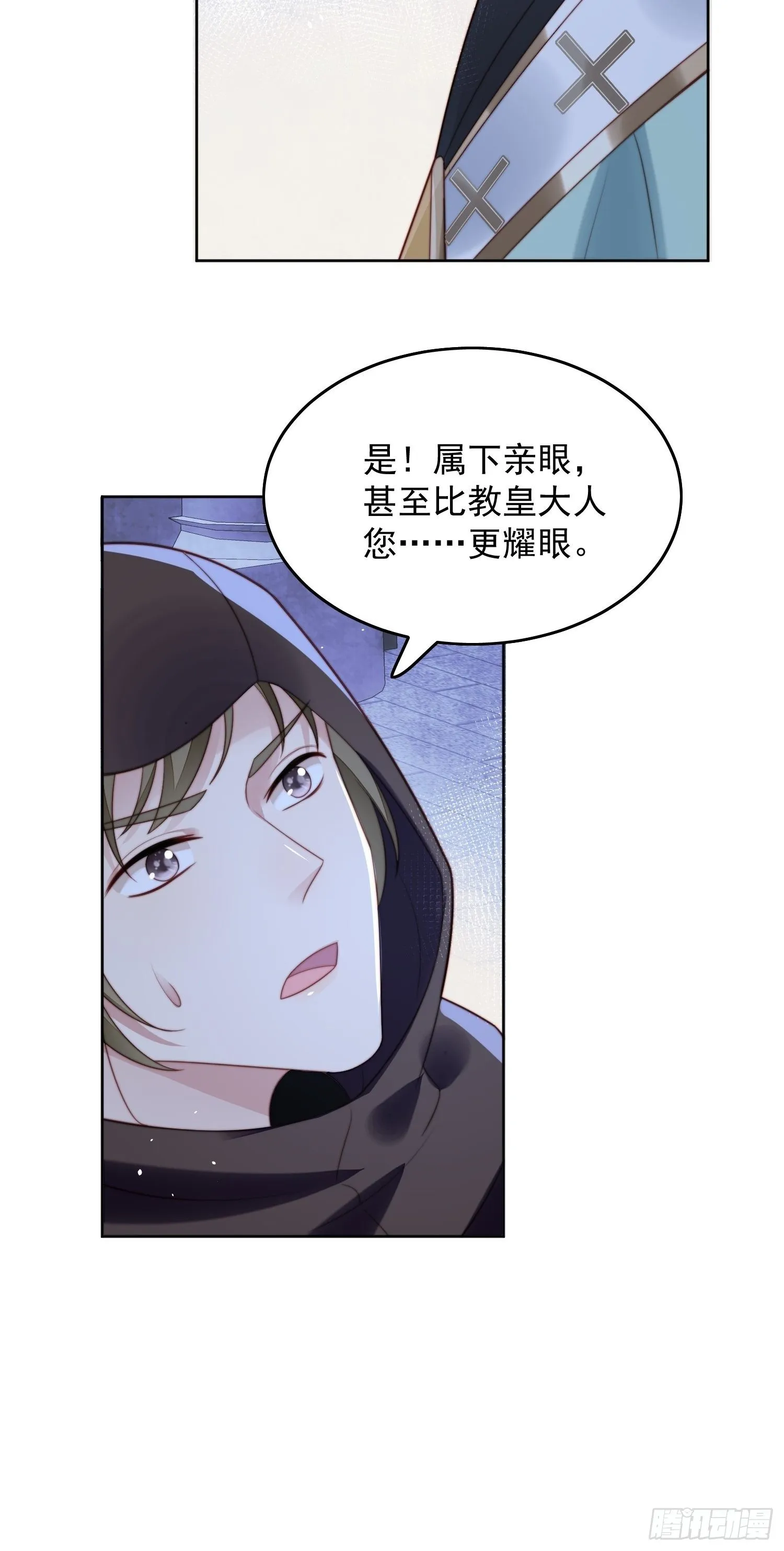 第7话 骑士 第26页