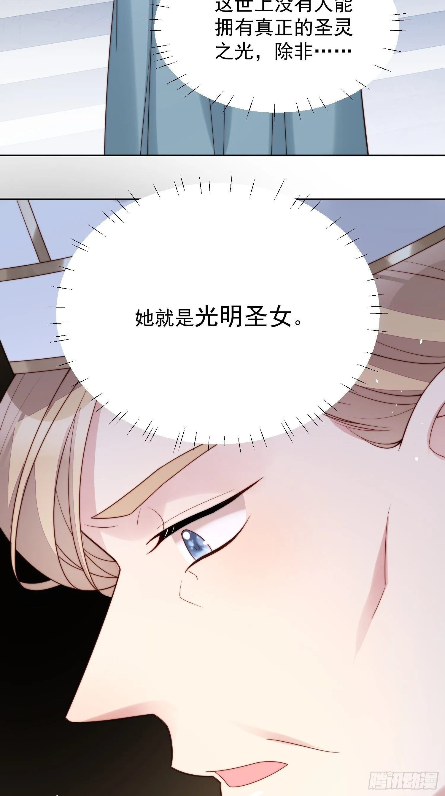 第7话 骑士 第28页