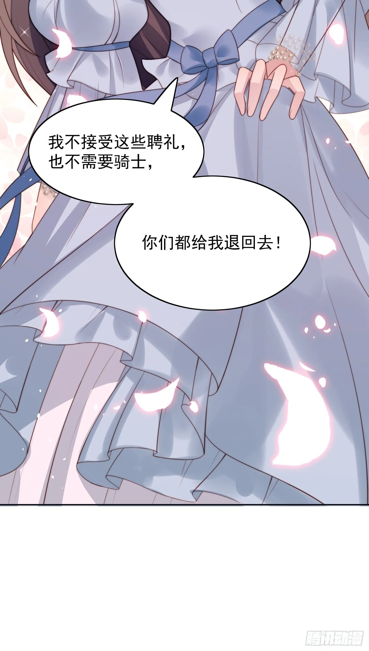 第7话 骑士 第33页