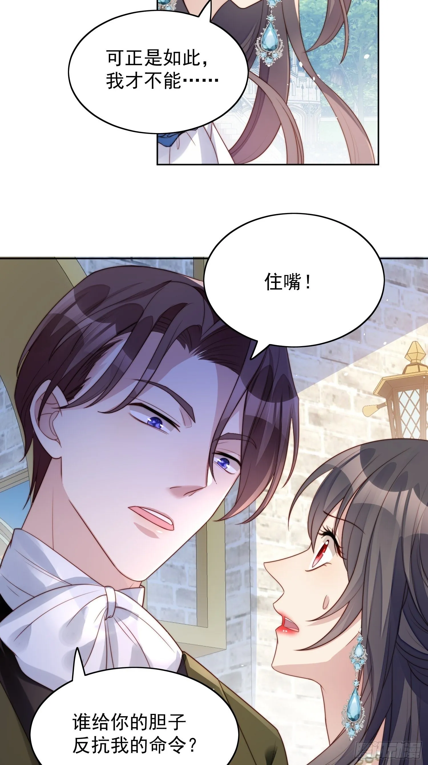第7话 骑士 第37页