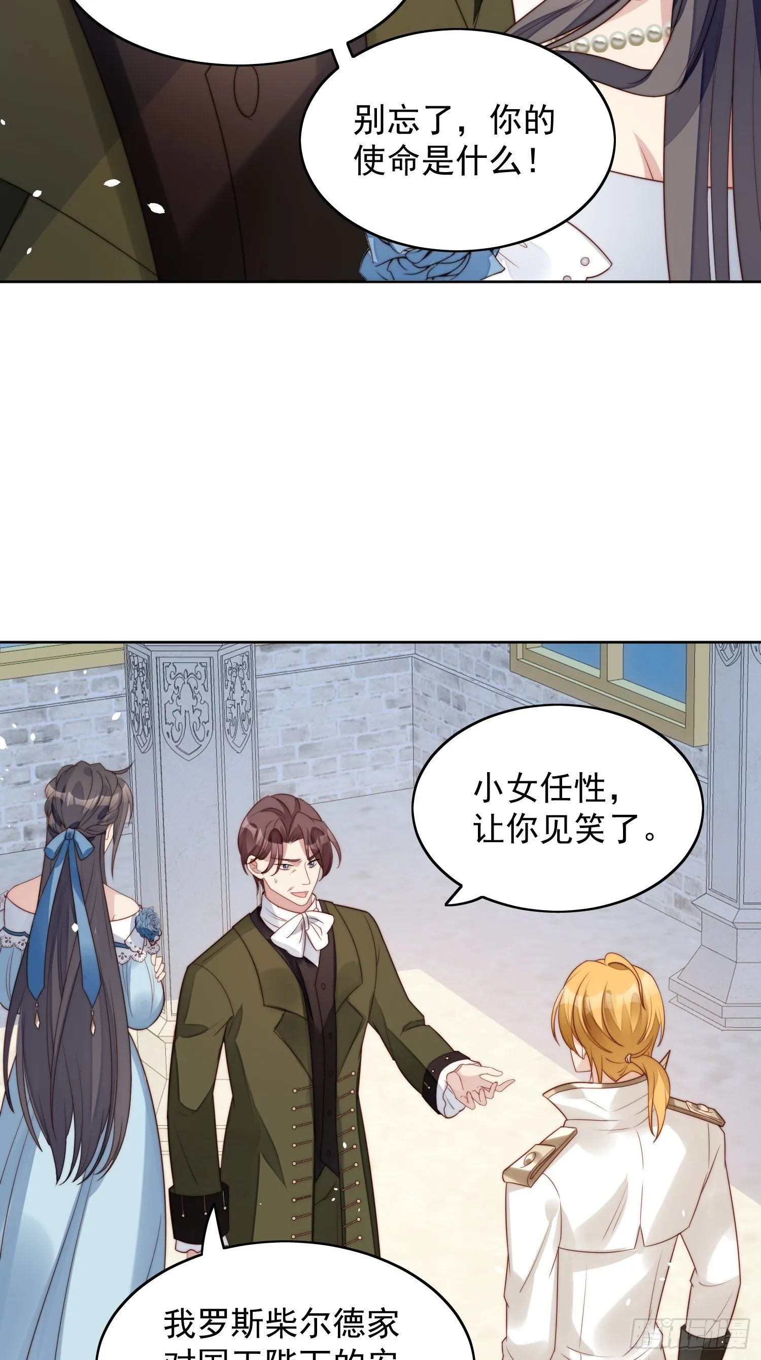 第7话 骑士 第38页