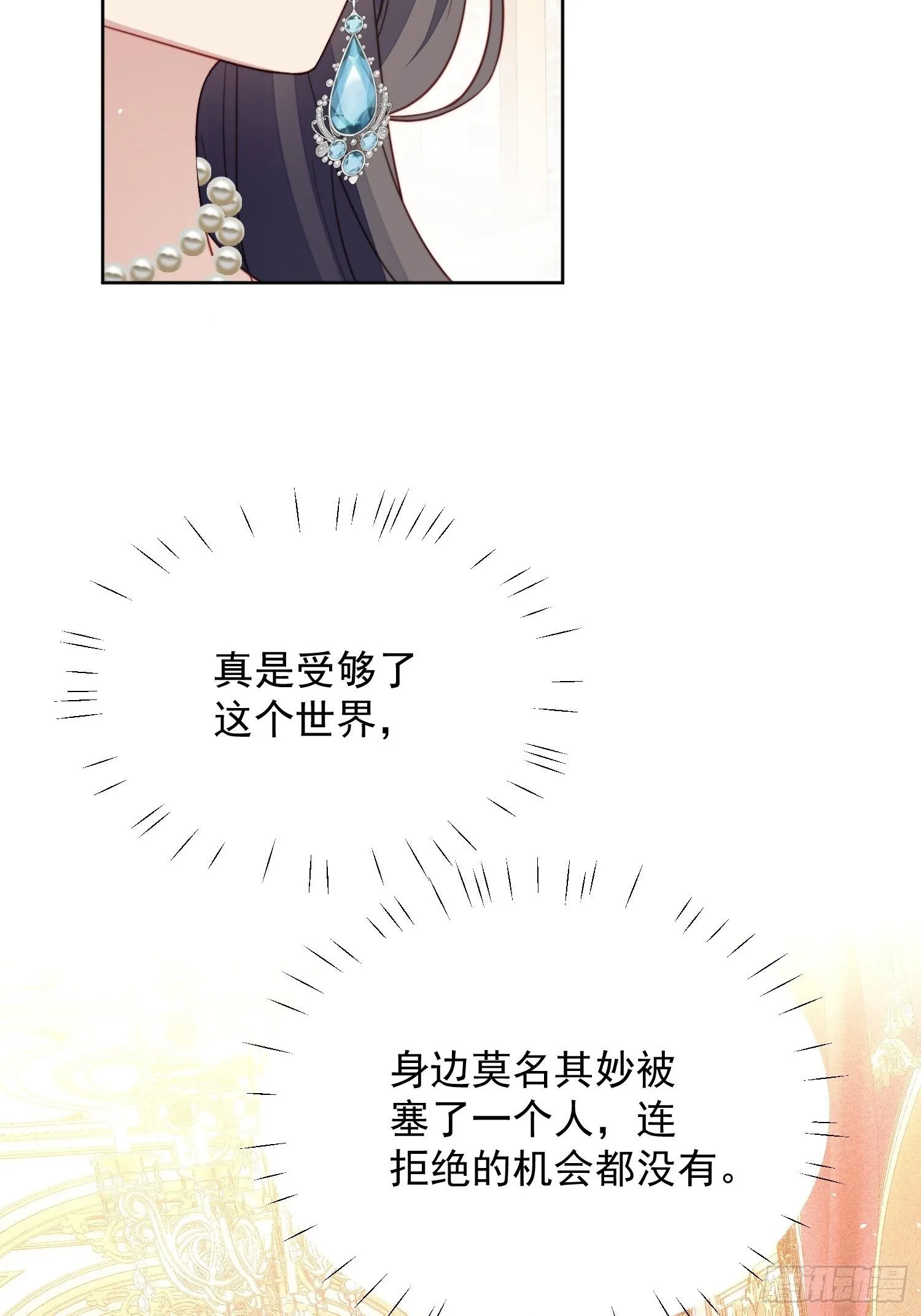 第8话 她和传说中的不一样 第5页