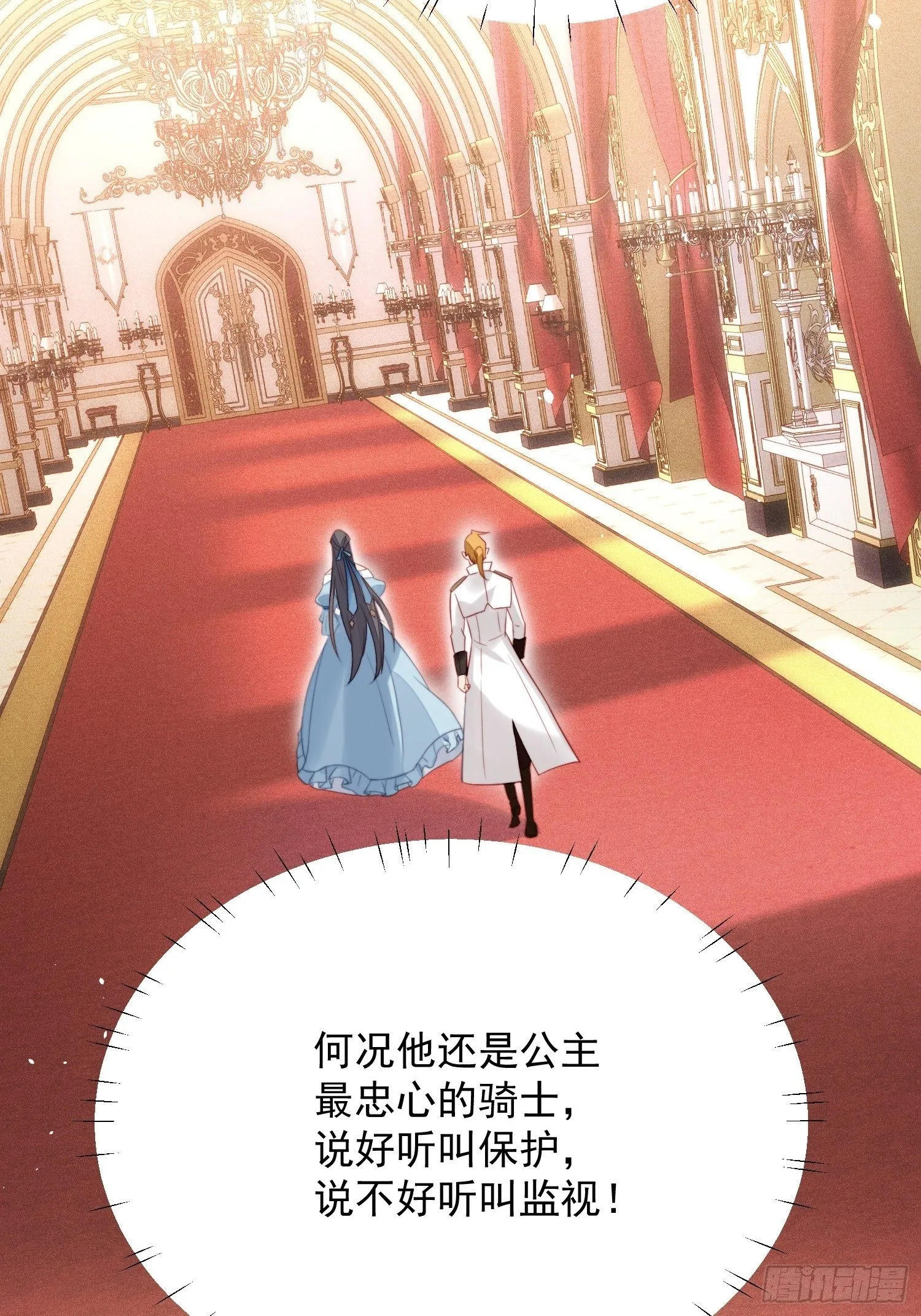 第8话 她和传说中的不一样 第6页