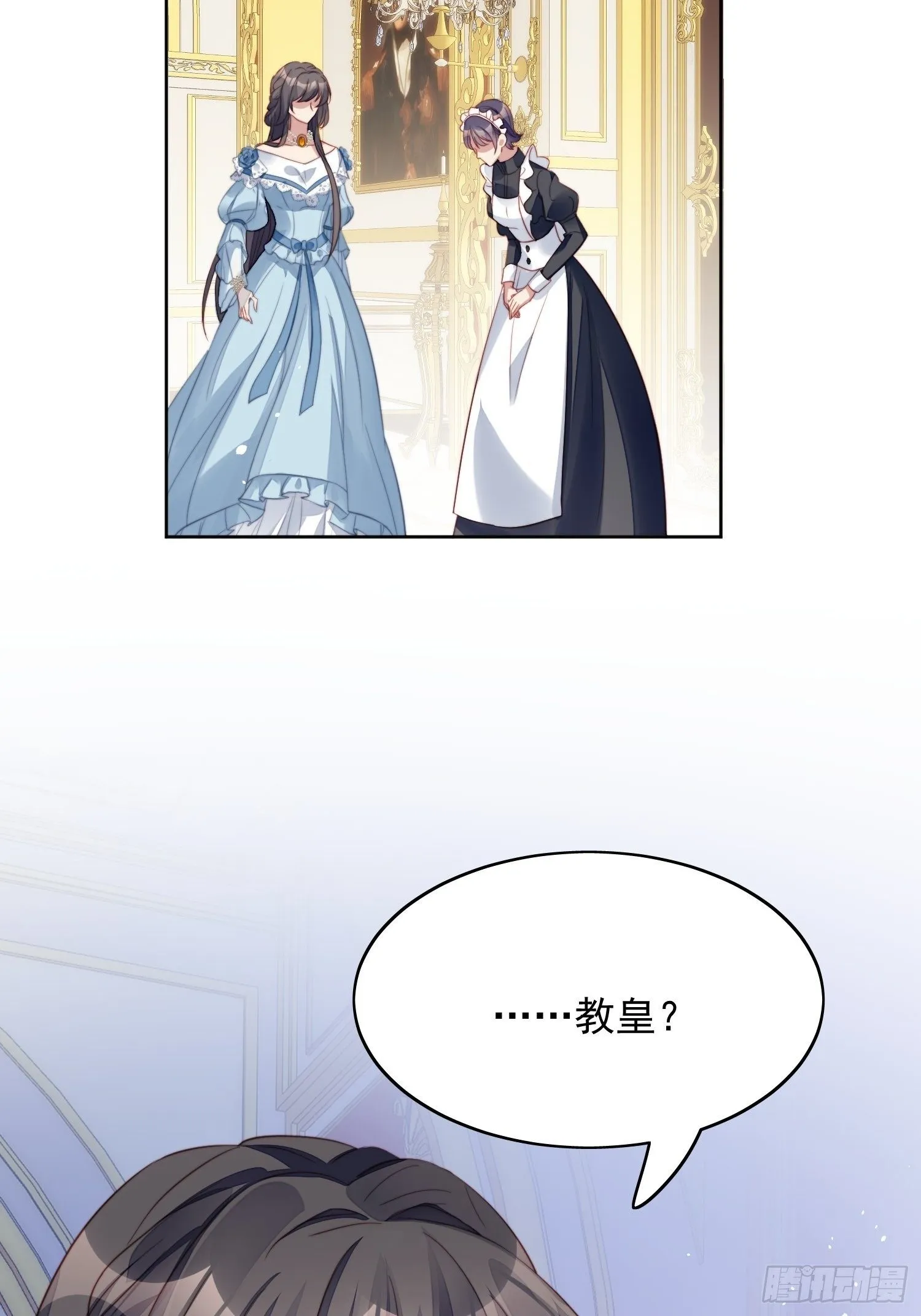 第8话 她和传说中的不一样 第8页