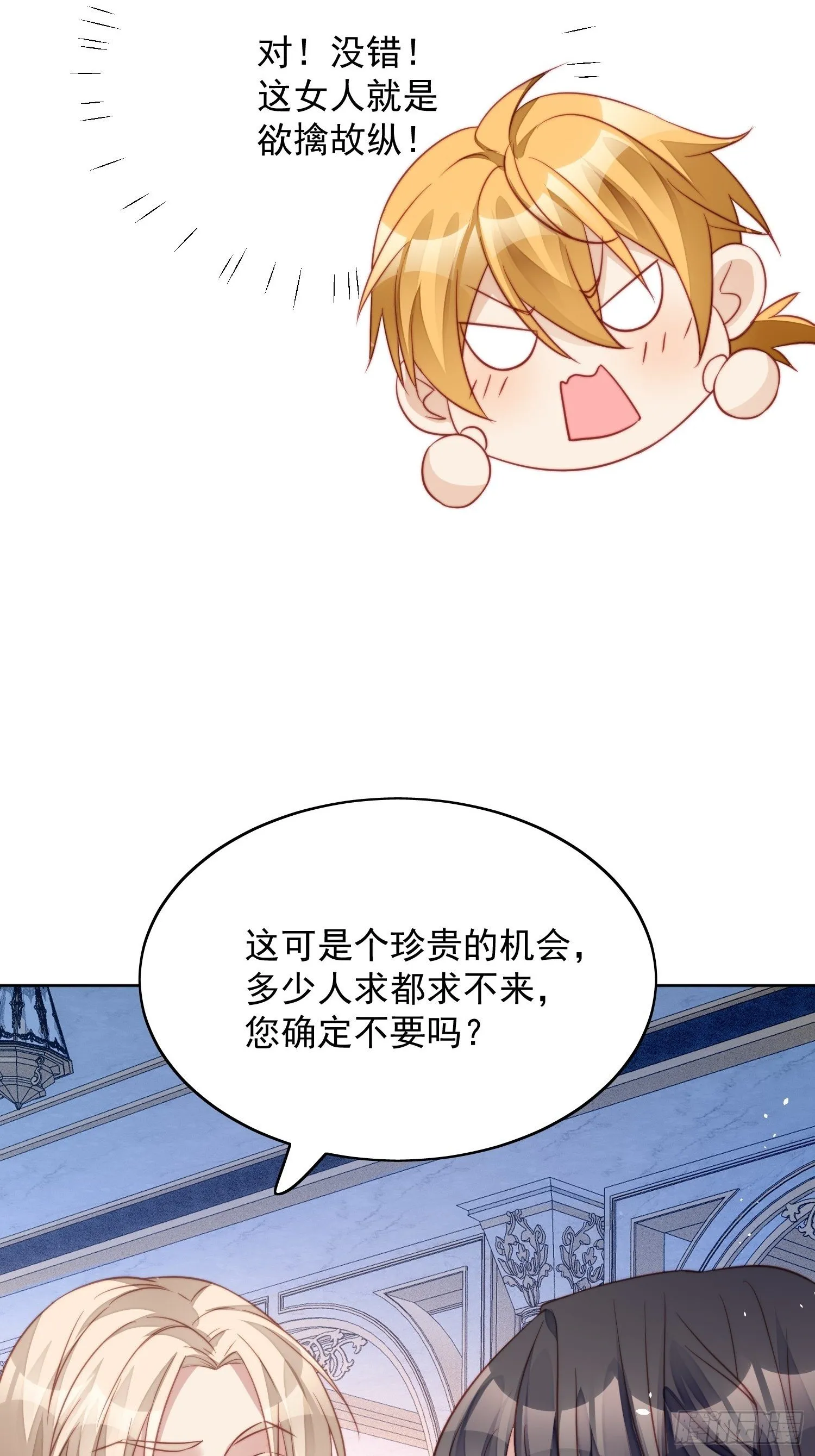 第8话 她和传说中的不一样 第14页
