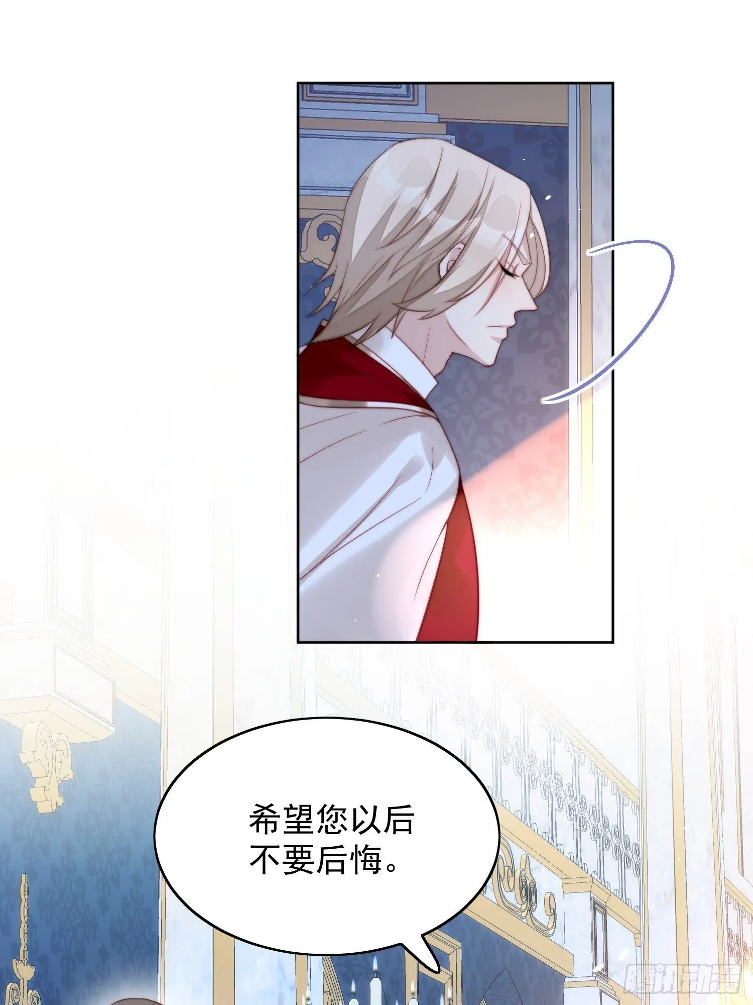 第8话 她和传说中的不一样 第17页