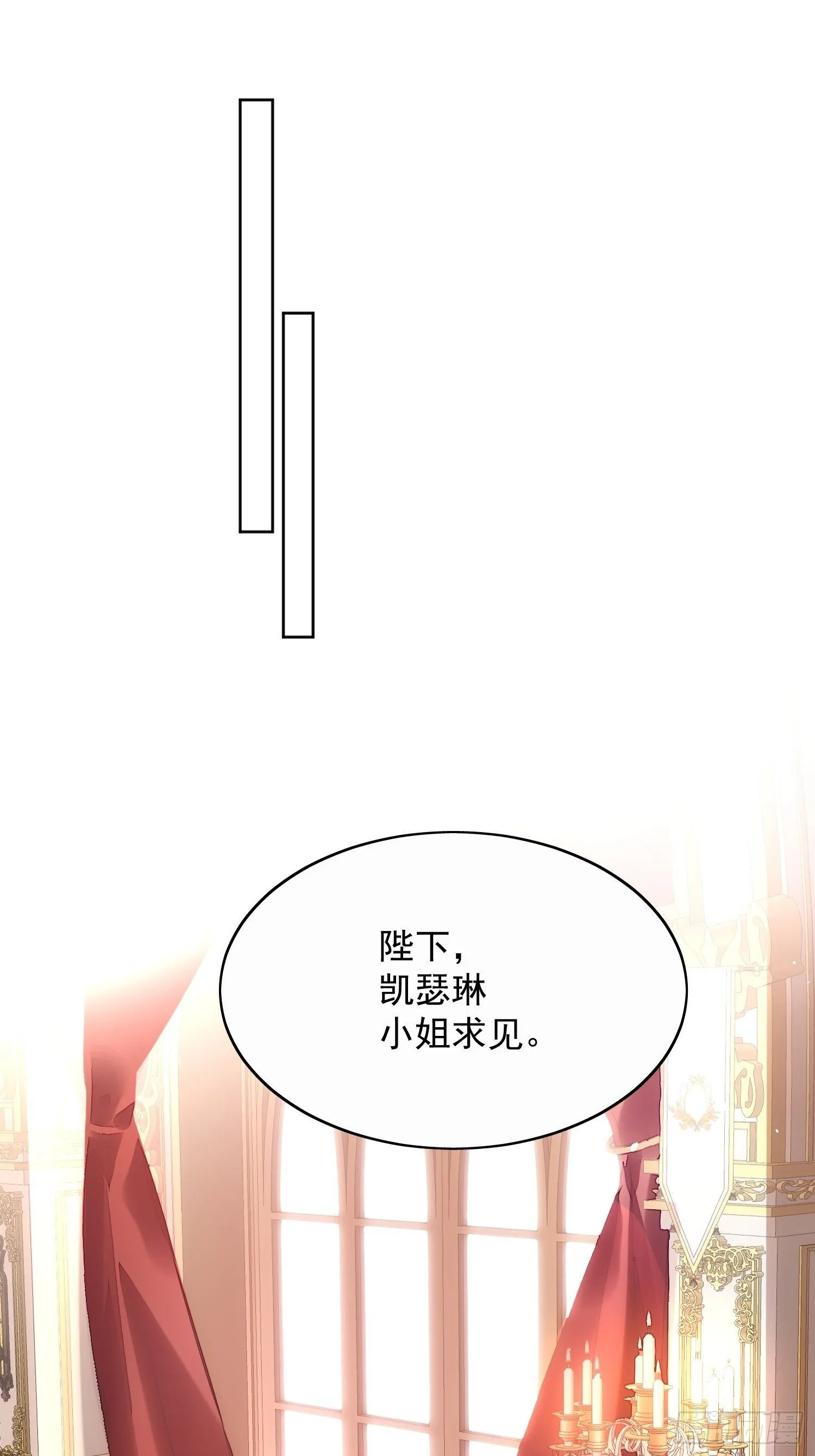 第8话 她和传说中的不一样 第33页