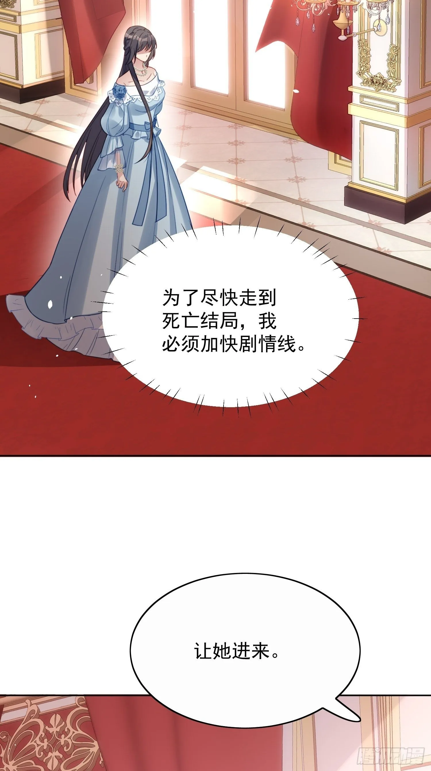 第8话 她和传说中的不一样 第34页