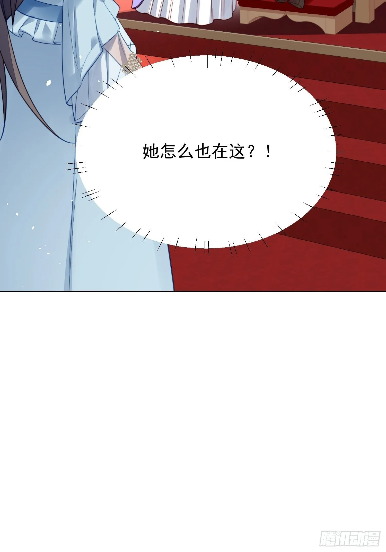 第8话 她和传说中的不一样 第38页