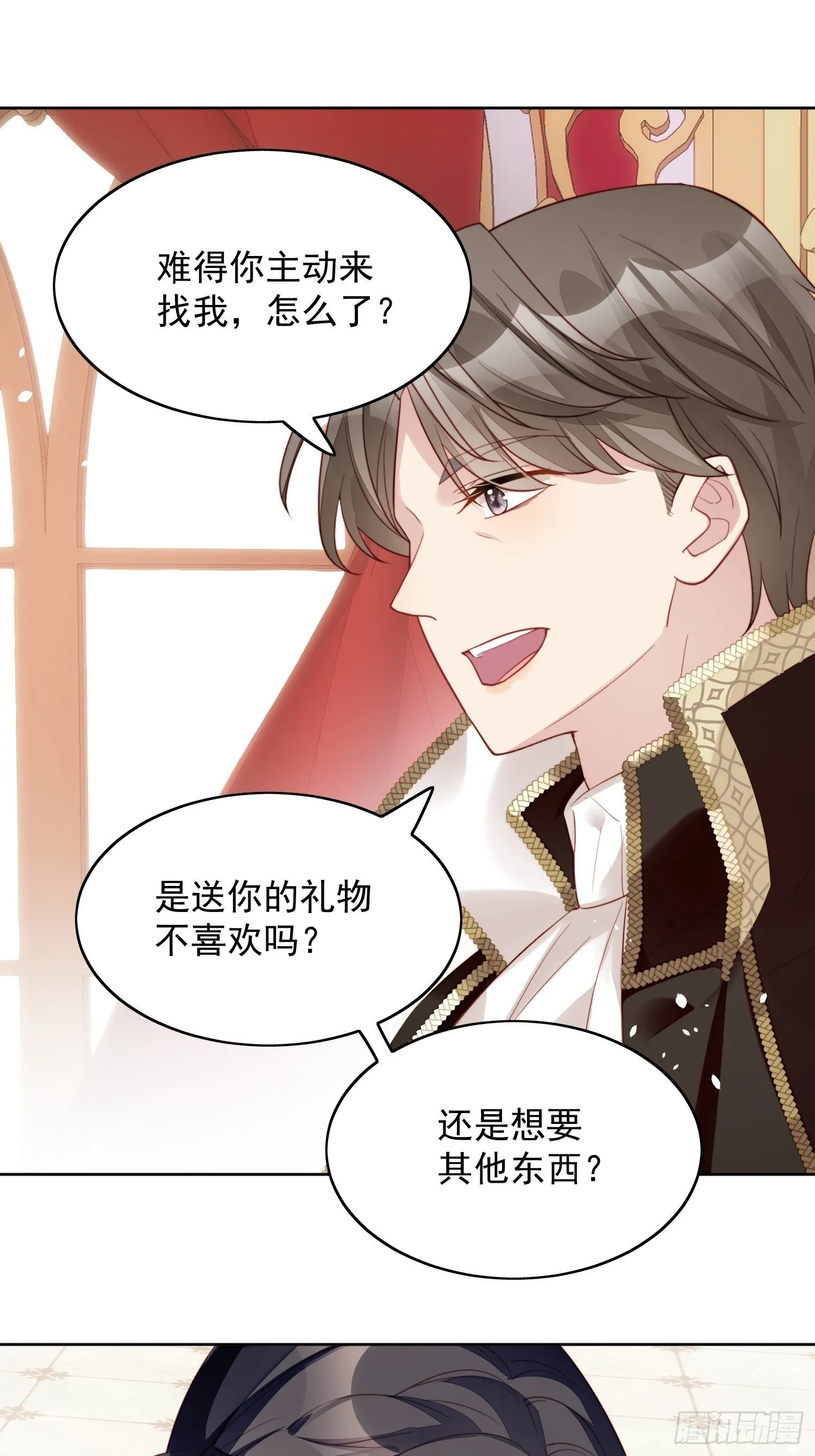 第8话 她和传说中的不一样 第39页