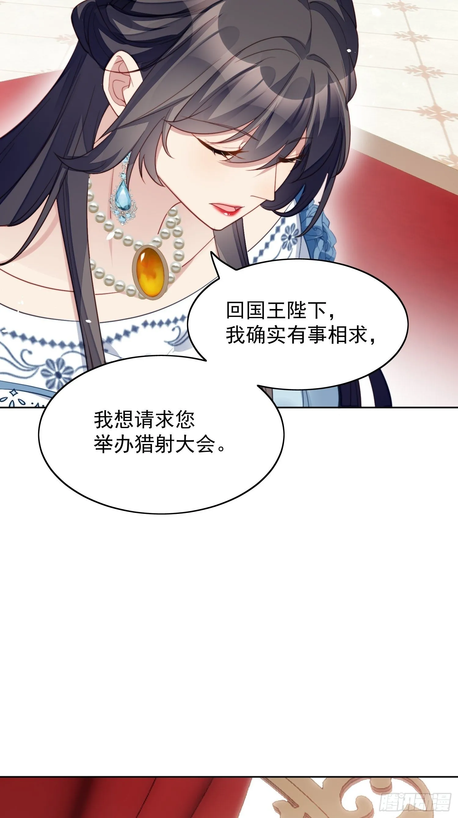第8话 她和传说中的不一样 第40页