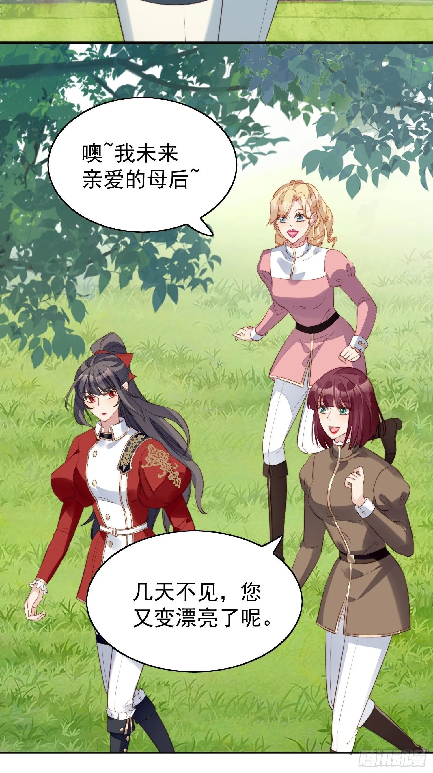 第9话 恶魔的期待 第4页