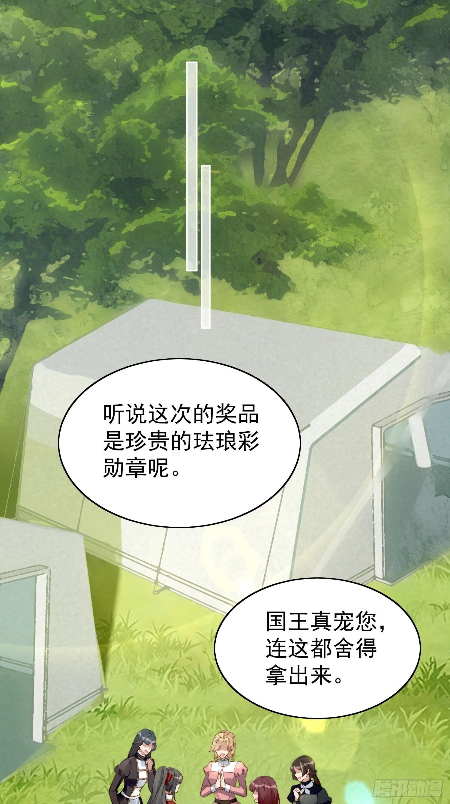 第9话 恶魔的期待 第8页