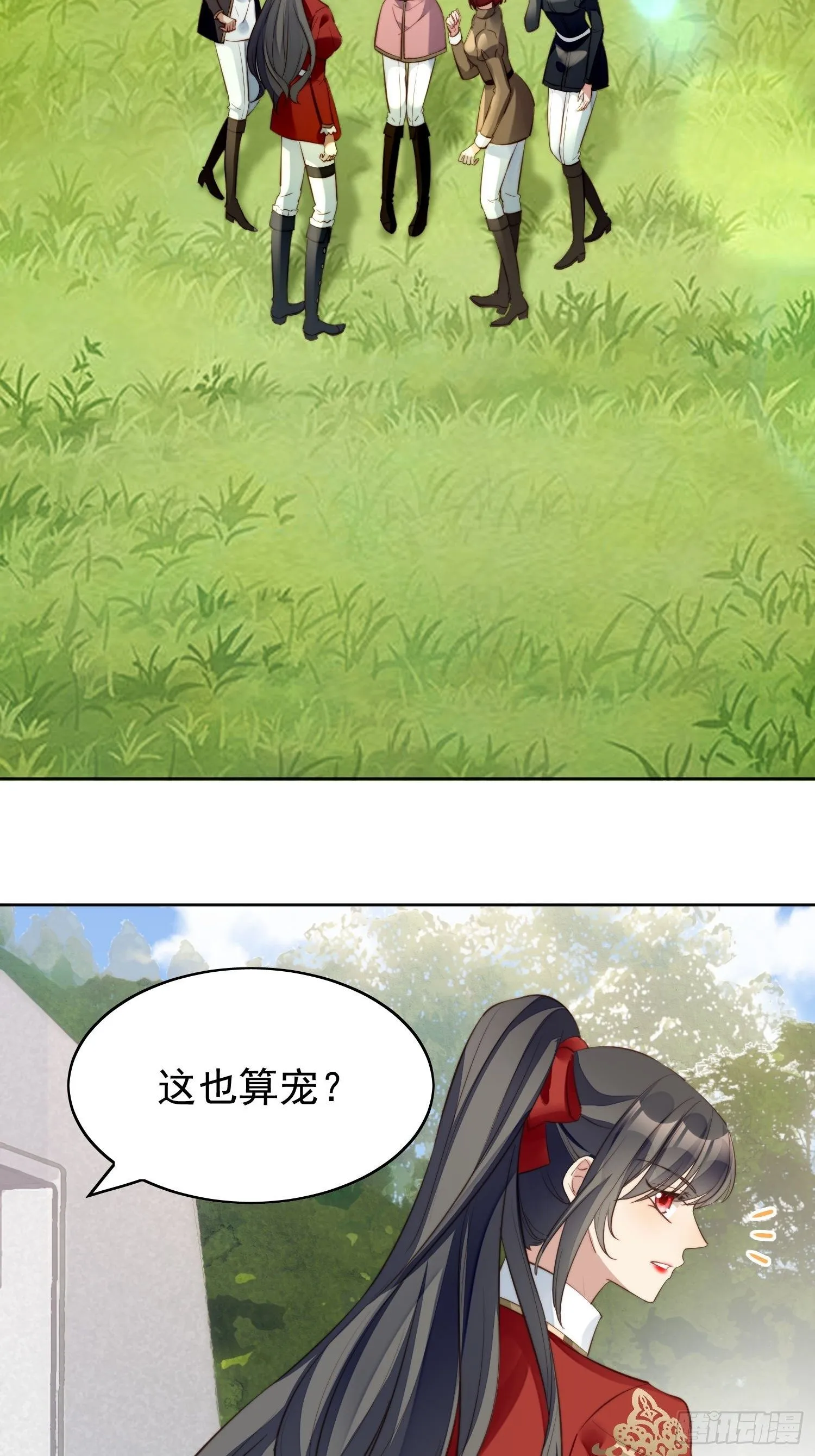 第9话 恶魔的期待 第9页