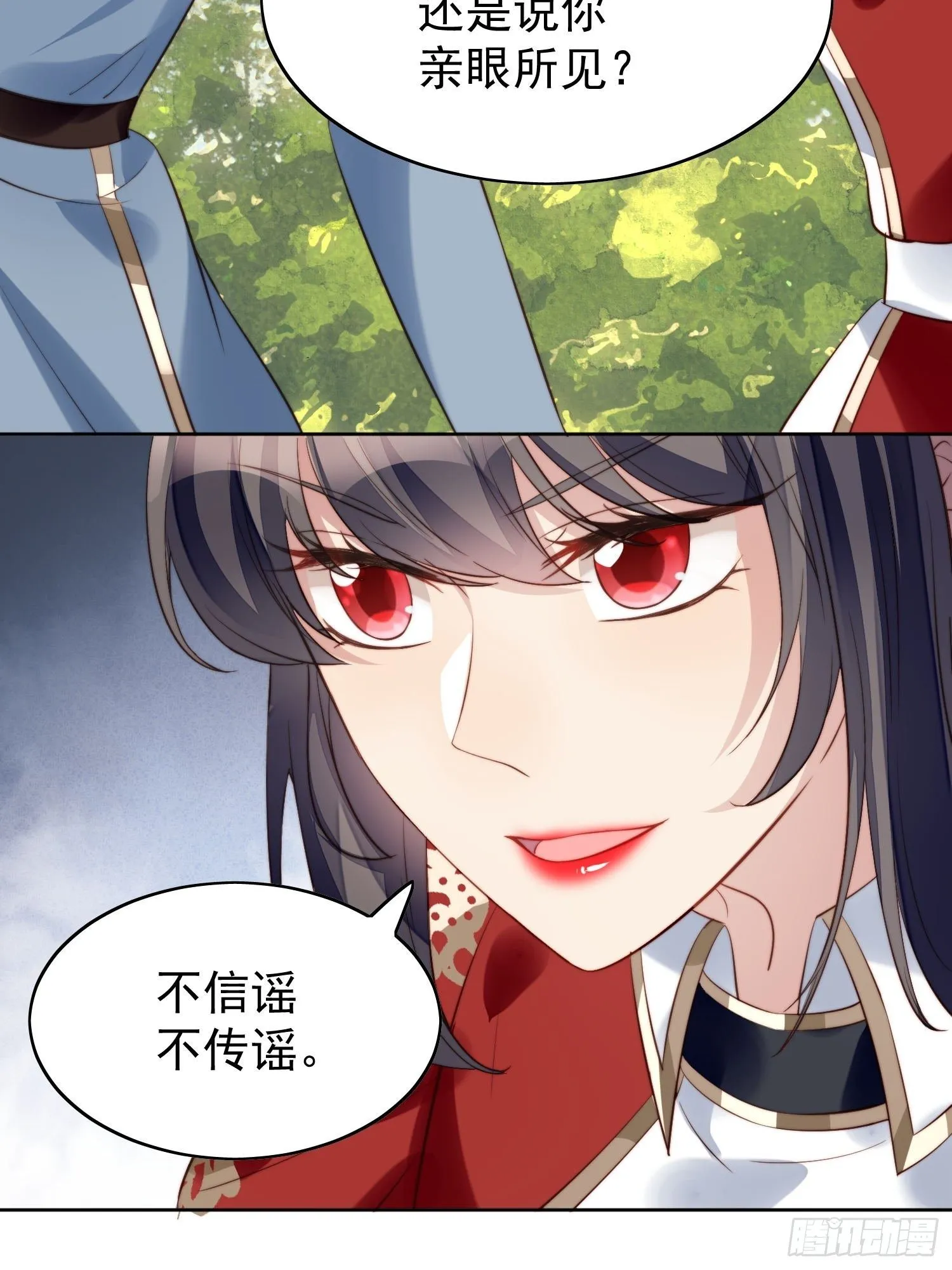 第9话 恶魔的期待 第19页