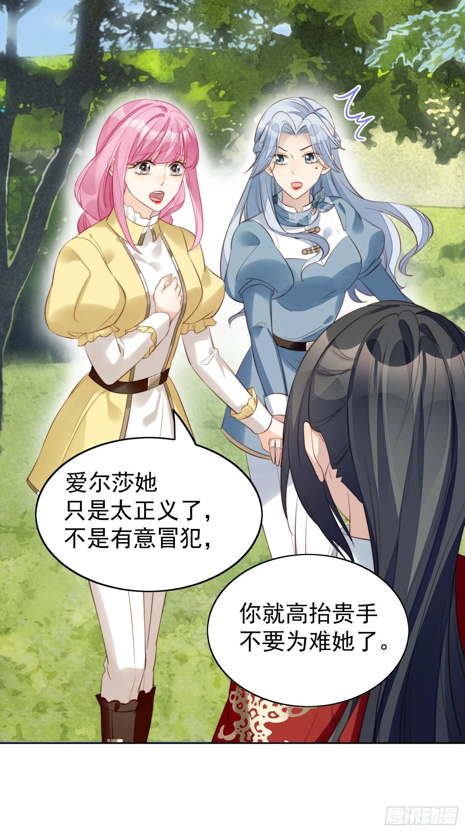 第9话 恶魔的期待 第22页