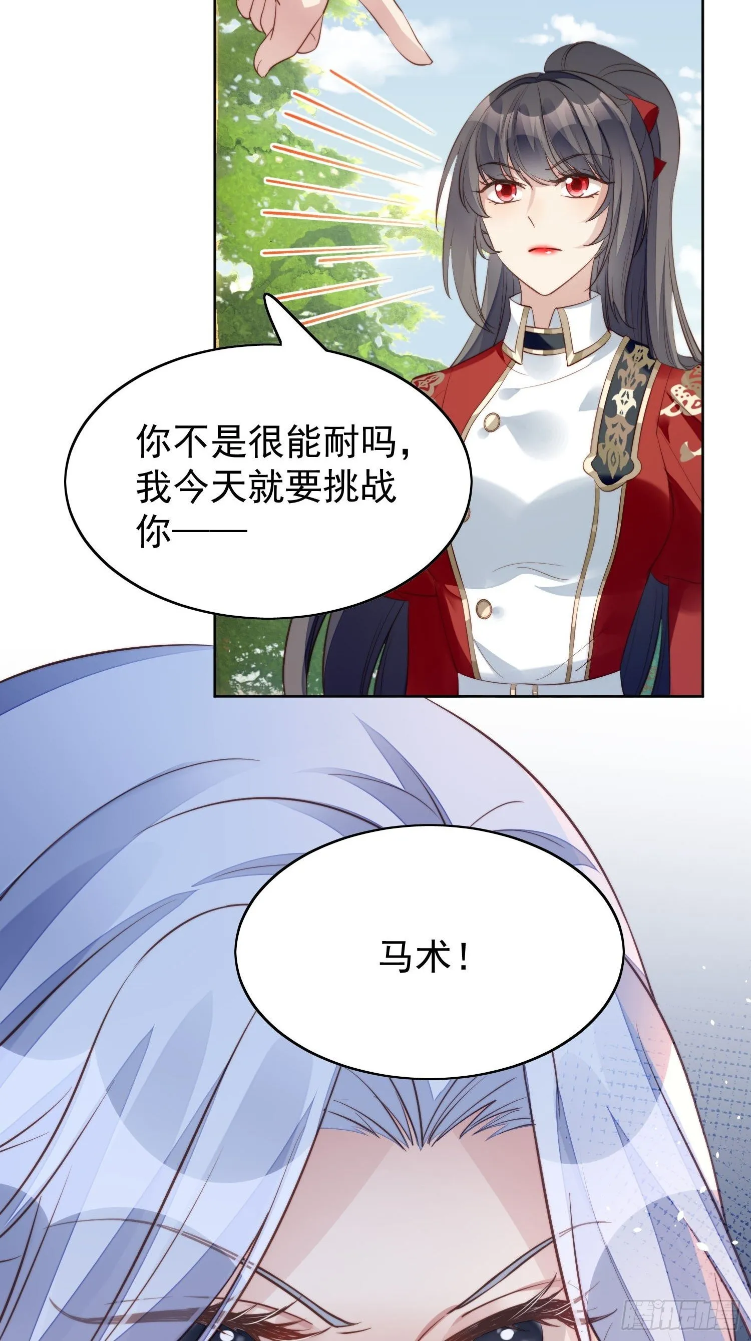 第9话 恶魔的期待 第24页