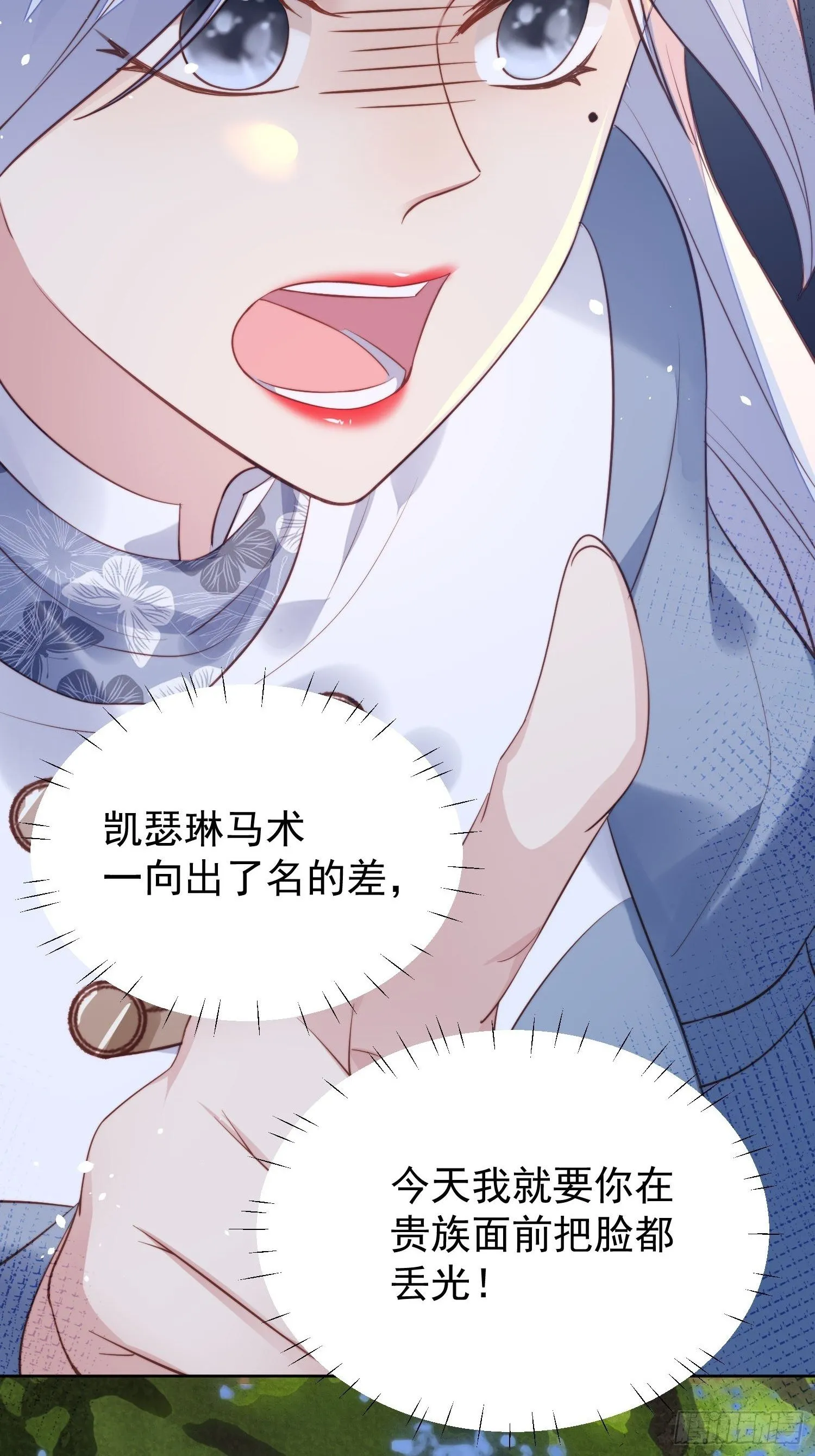 第9话 恶魔的期待 第25页