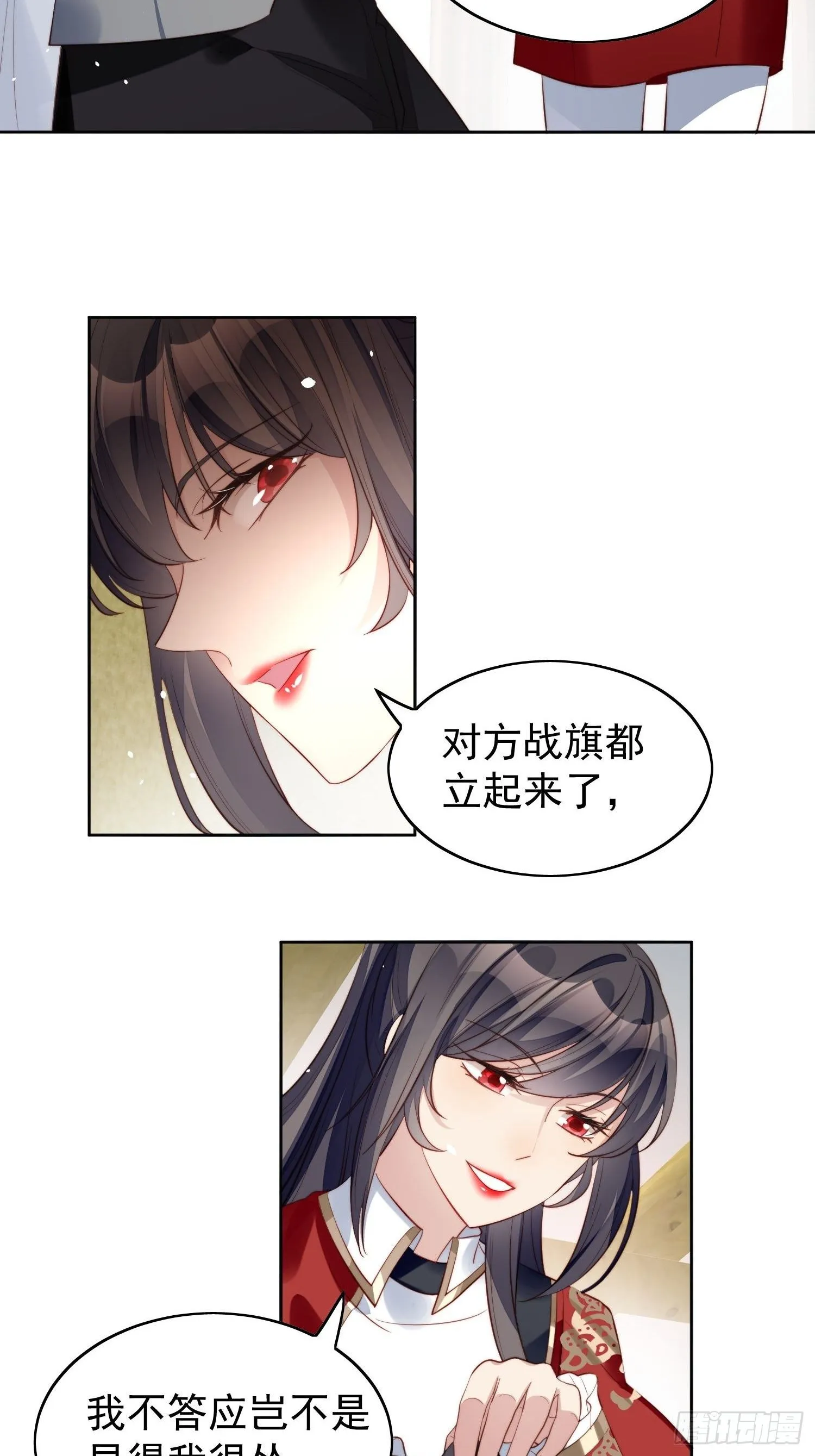 第9话 恶魔的期待 第32页